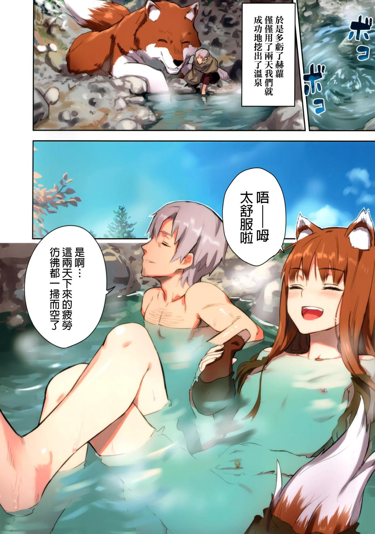 Ameteur Porn Wacchi to Nyohhira Bon FULL COLOR - Spice and wolf Transex - Page 7