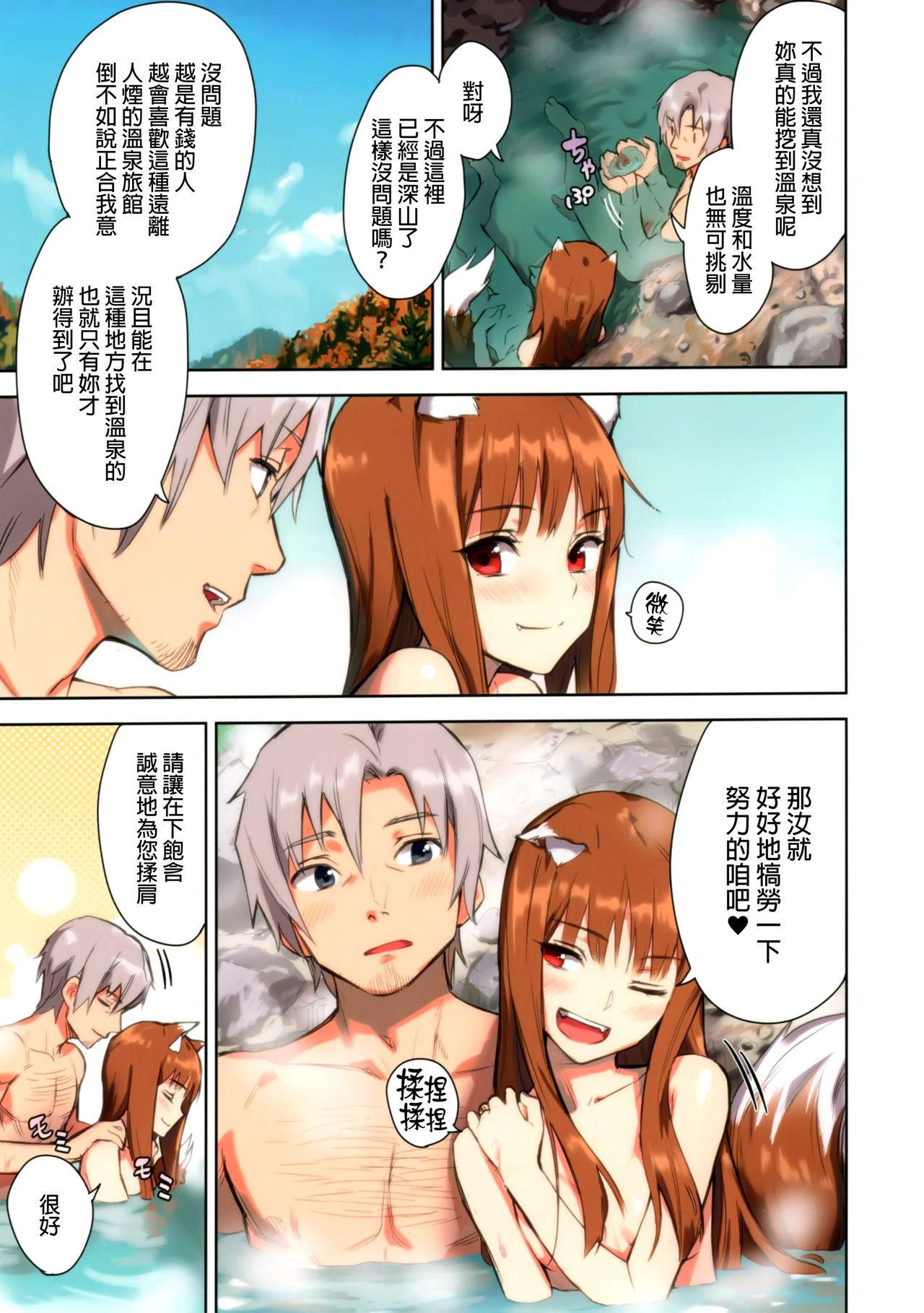 Throat Fuck Wacchi to Nyohhira Bon FULL COLOR – Spice and wolf Perfect Porn - Chapter 7