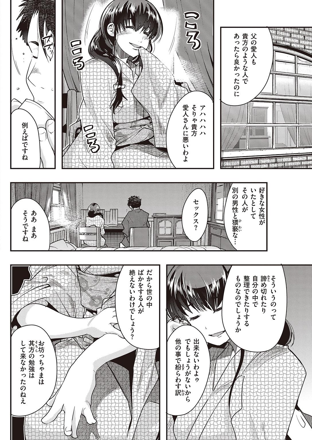 COMIC Kairakuten Beast 2016-07 141