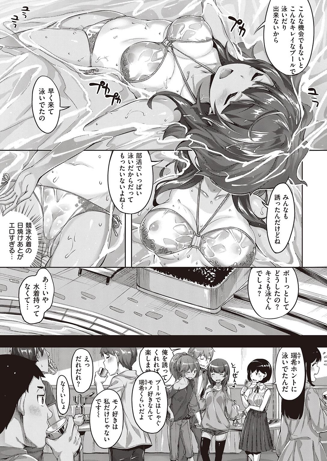 Soapy COMIC Kairakuten Beast 2016-07 Panties - Page 9
