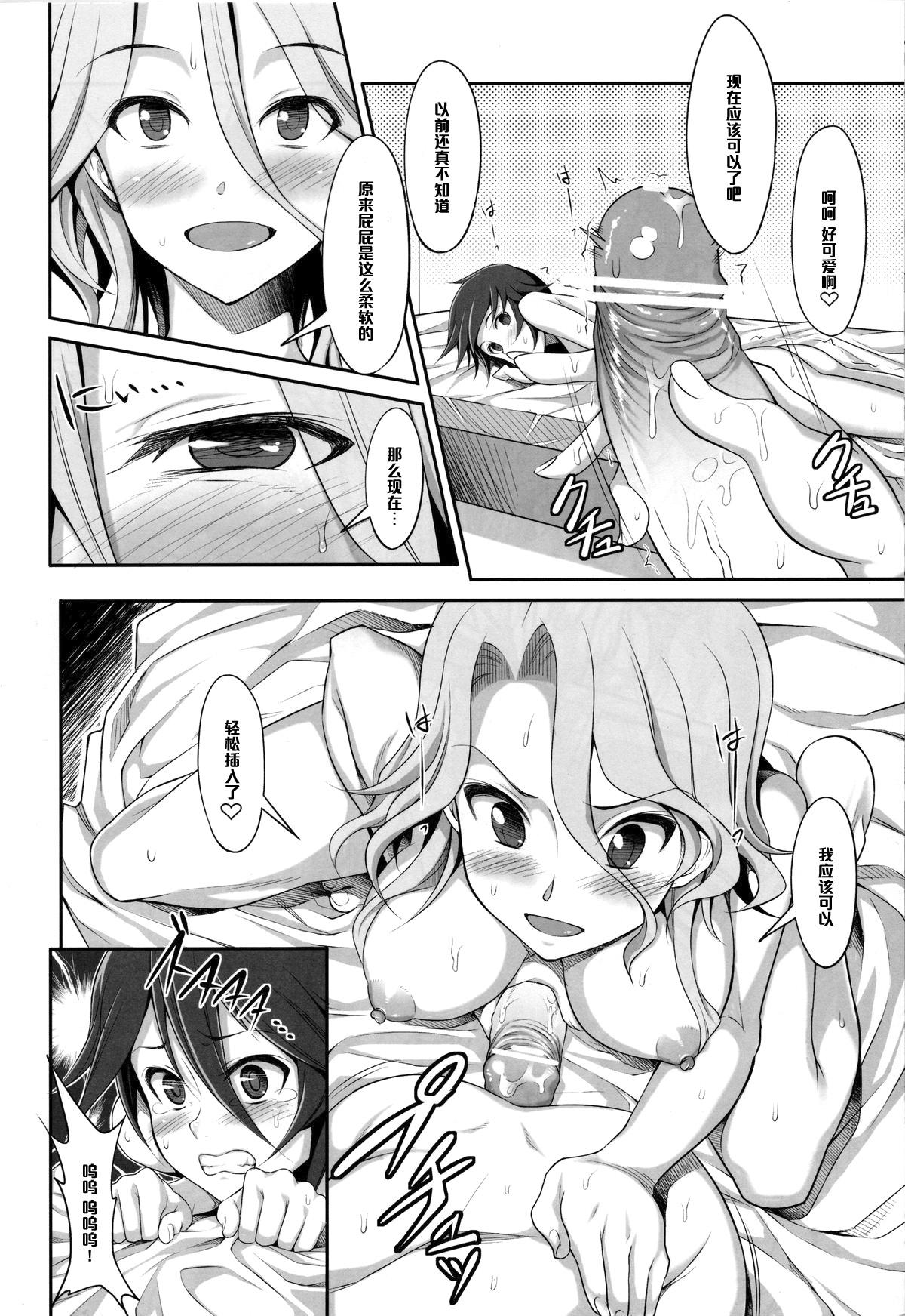 Soapy Massage (C77) [Campanula (Akihazama)] Zettai! Zaadoru (Sadol) Sengen (Dream Club C) [Chinese] [管少女汉化] - Dream c club Pau - Page 9