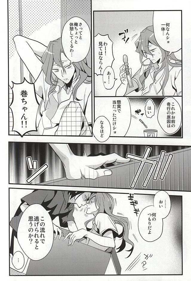 Str8 Mizunure Genkin - Yowamushi pedal Ejaculations - Page 3
