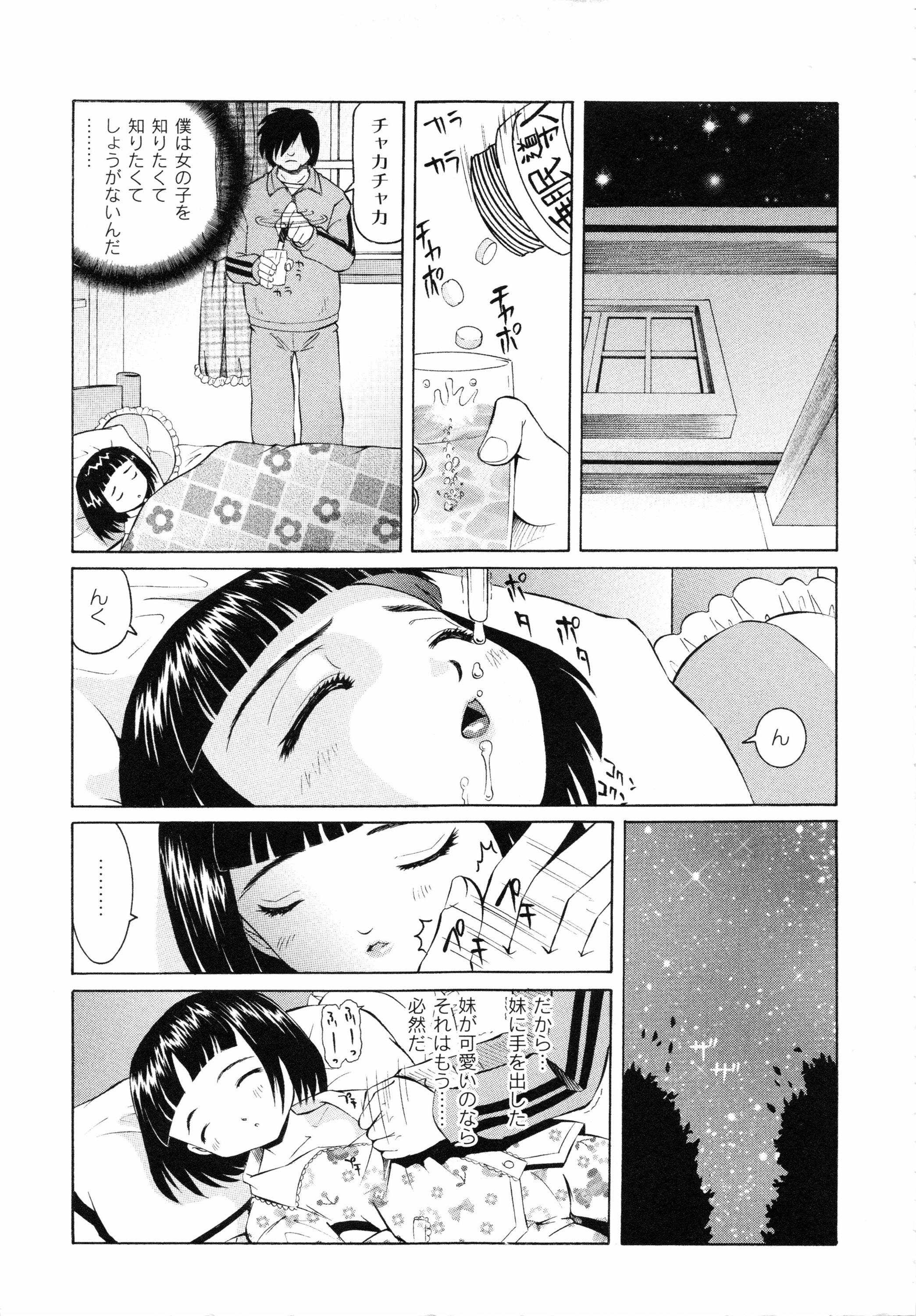 Sensual Koushite Imouto wa Okazu ni Natta Gordita - Page 8