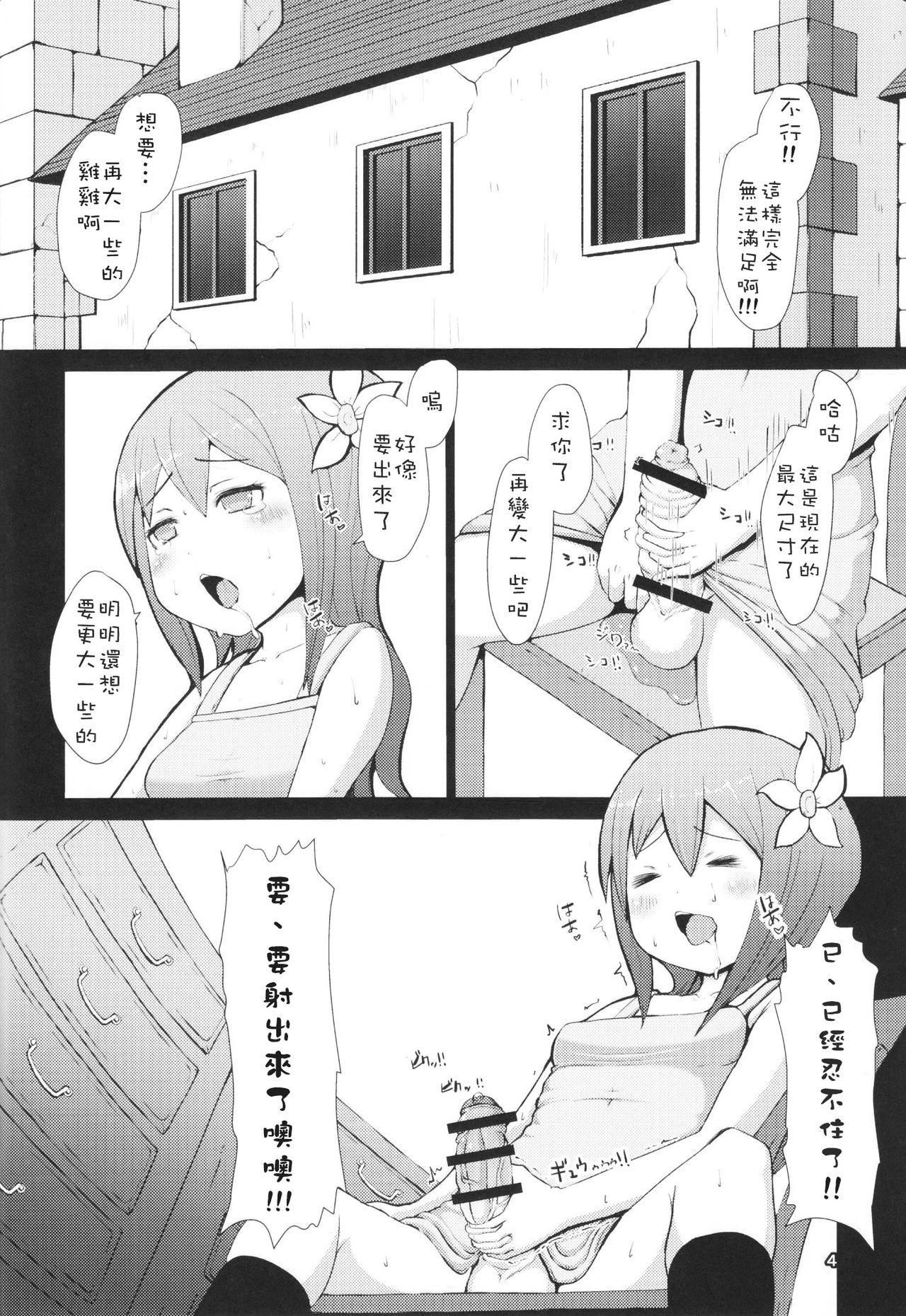 Sister Ikune Fantasy Workout - Page 4