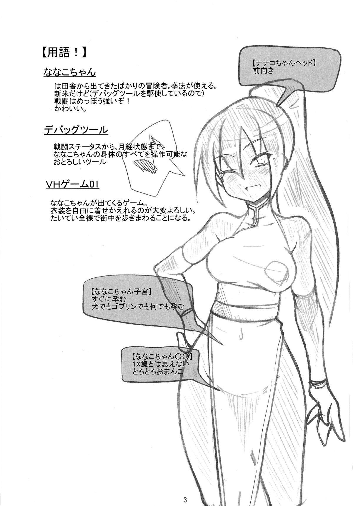 Hardcoresex (C86) [Lovely Pretty Chou Aishiteru (Maboku)] Nanako-chan ga Osukusai Goblin-domo no Kyouyou Botai ni Sarete Haramasaremakuru Hon!! (Violated Heroine) [English] - Violated heroine Big Penis - Page 3