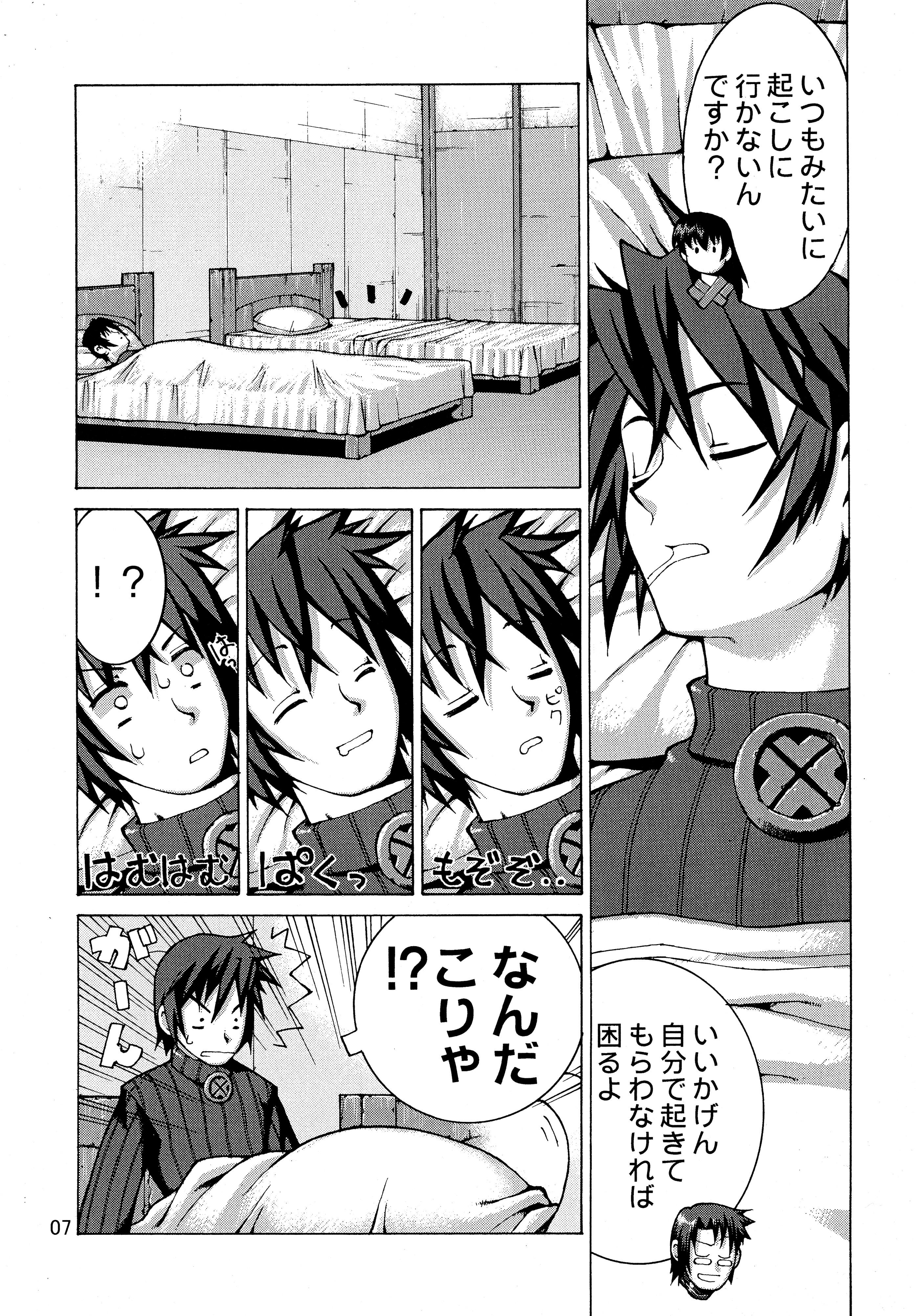 Ejaculation Munenai - Summon night Camsex - Page 9