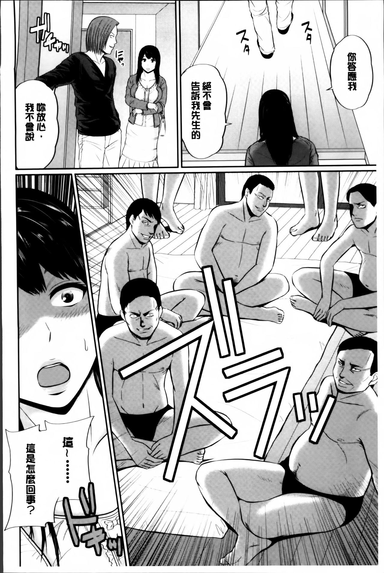 Mitsueki no Uzu 167