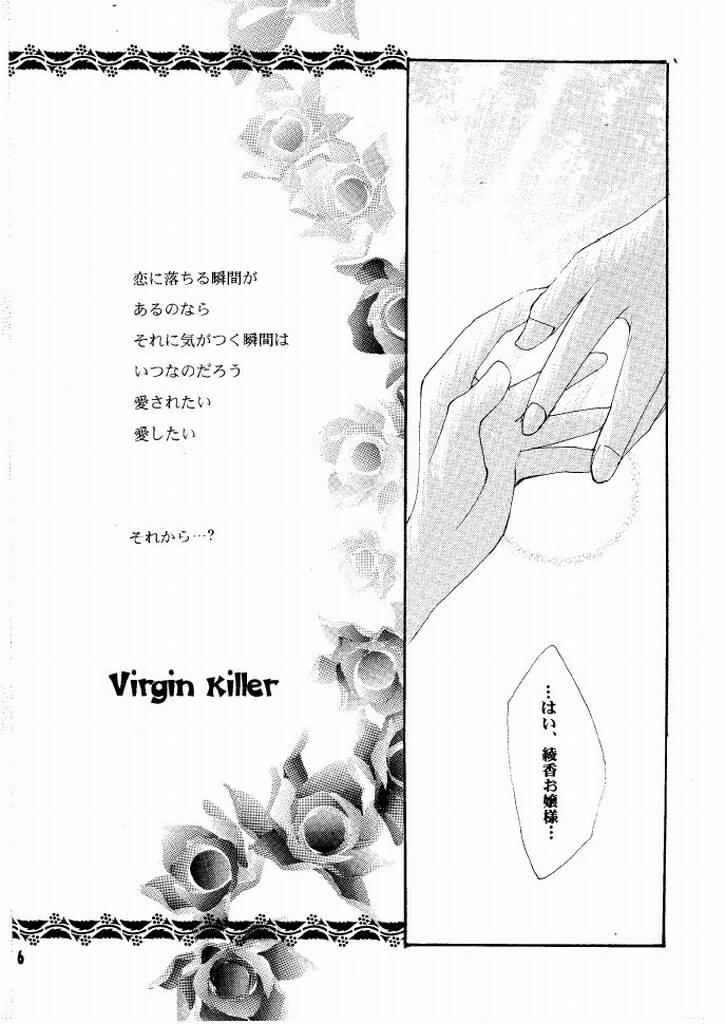 Virgin Killer 4