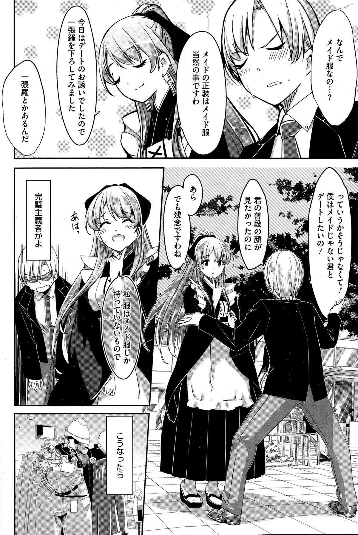 Reika wa Karei na Boku no Maid Ch. 1-6 13