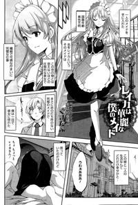 Reika wa Karei na Boku no Maid Ch. 1-6 3