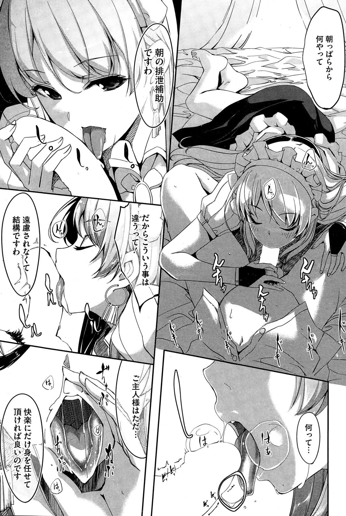 Cams Reika wa Karei na Boku no Maid Ch. 1-6 Swallowing - Page 5