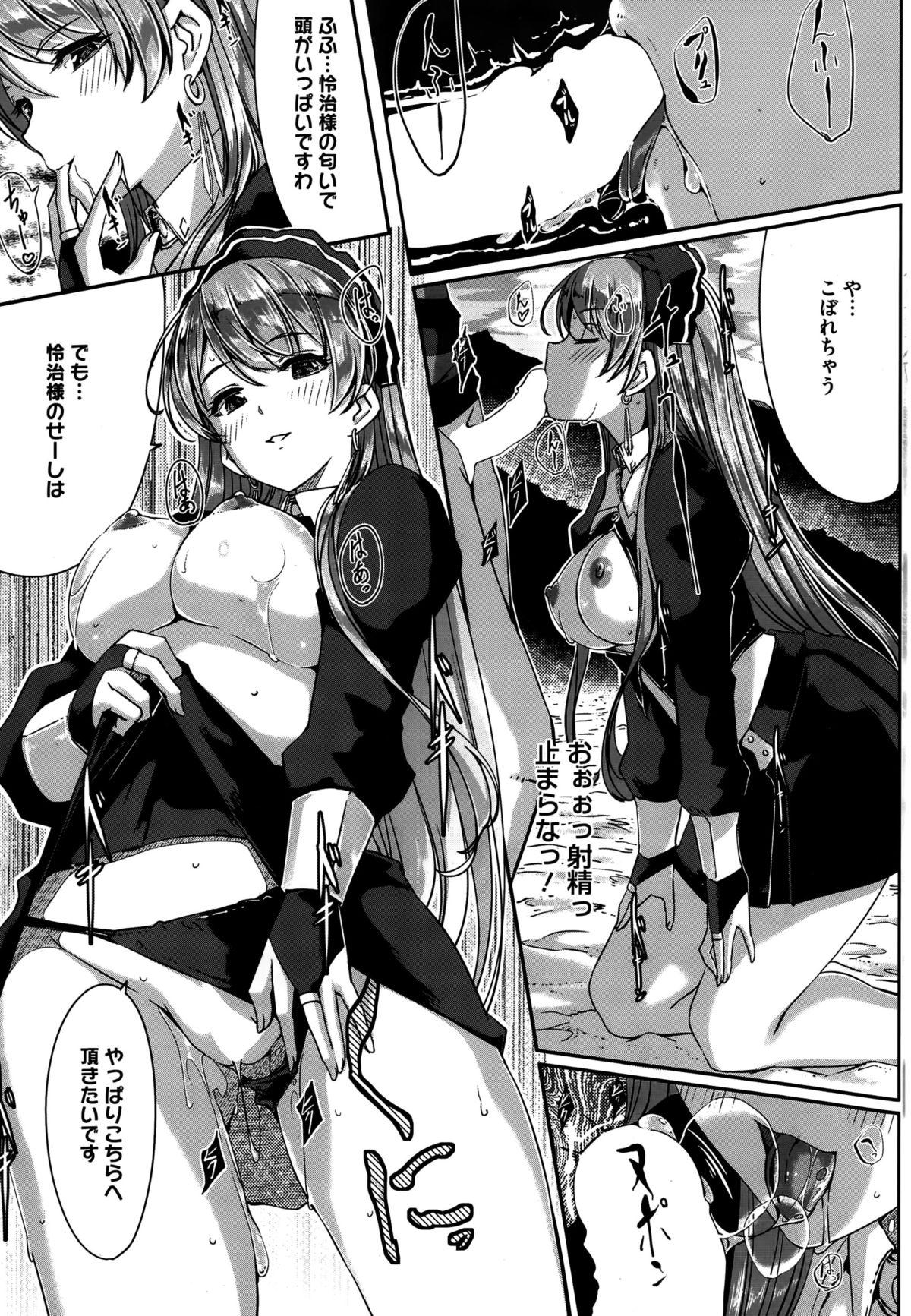 Reika wa Karei na Boku no Maid Ch. 1-6 66