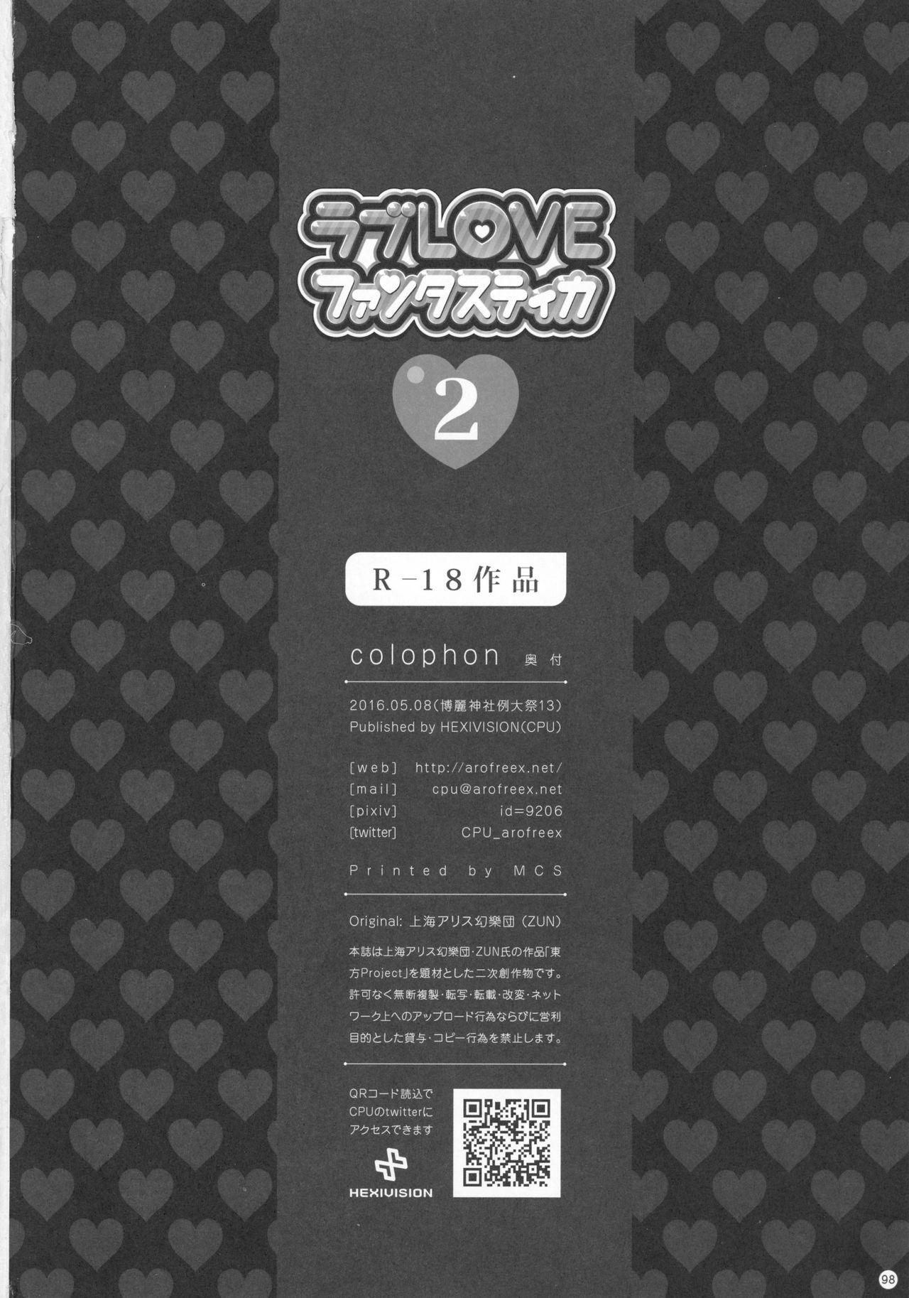 Petite Teenager Soushuuhen Love LOVE Fantasitca 2 - Touhou project Best Blowjob - Page 91