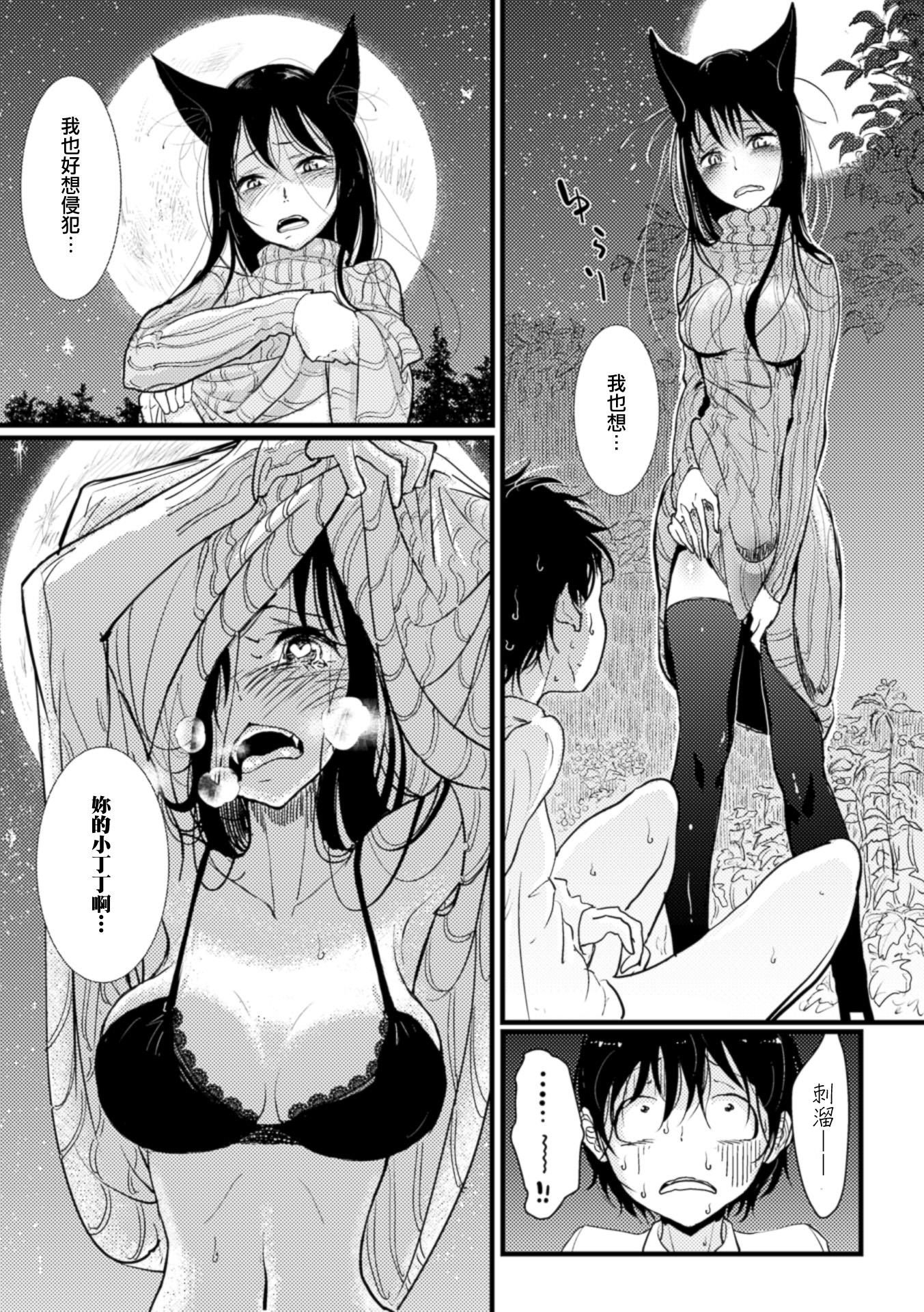 Big Boobs Hatsujou to Choukyou no Aida Ch. 1 Nipples - Page 11