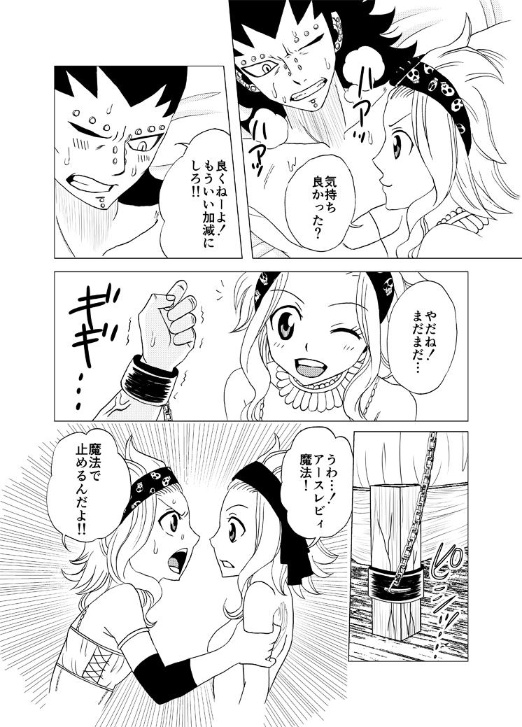 Letsdoeit Gajiru ni Oshioki! - Fairy tail Cum Swallowing - Page 14