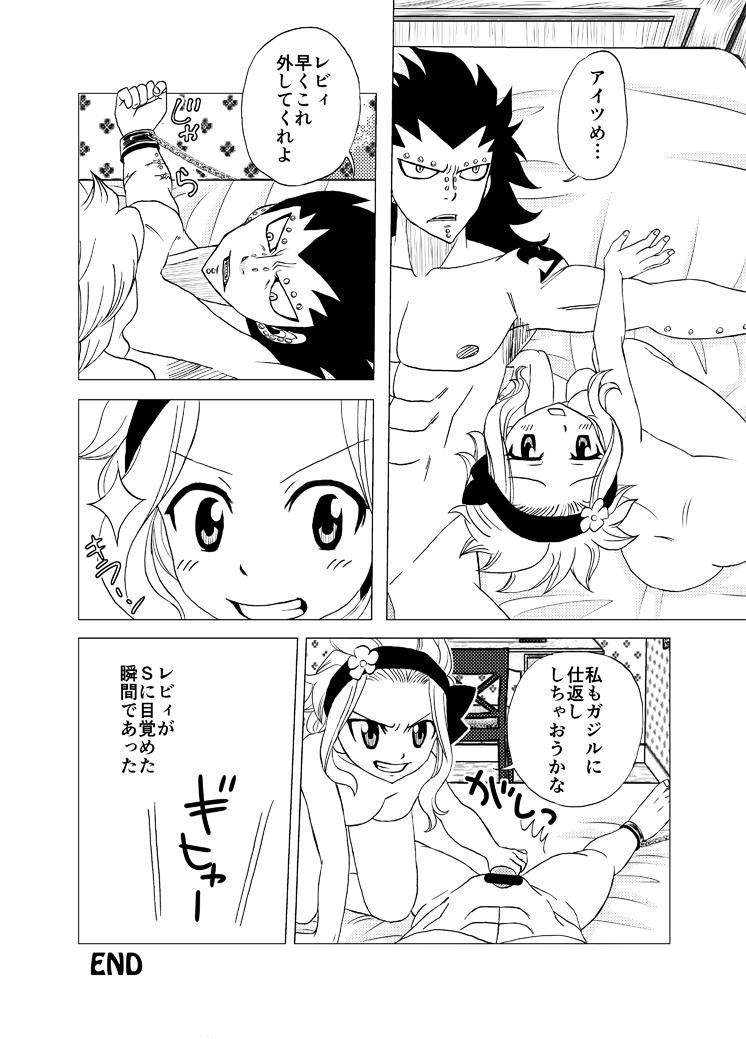 Letsdoeit Gajiru ni Oshioki! - Fairy tail Cum Swallowing - Page 16