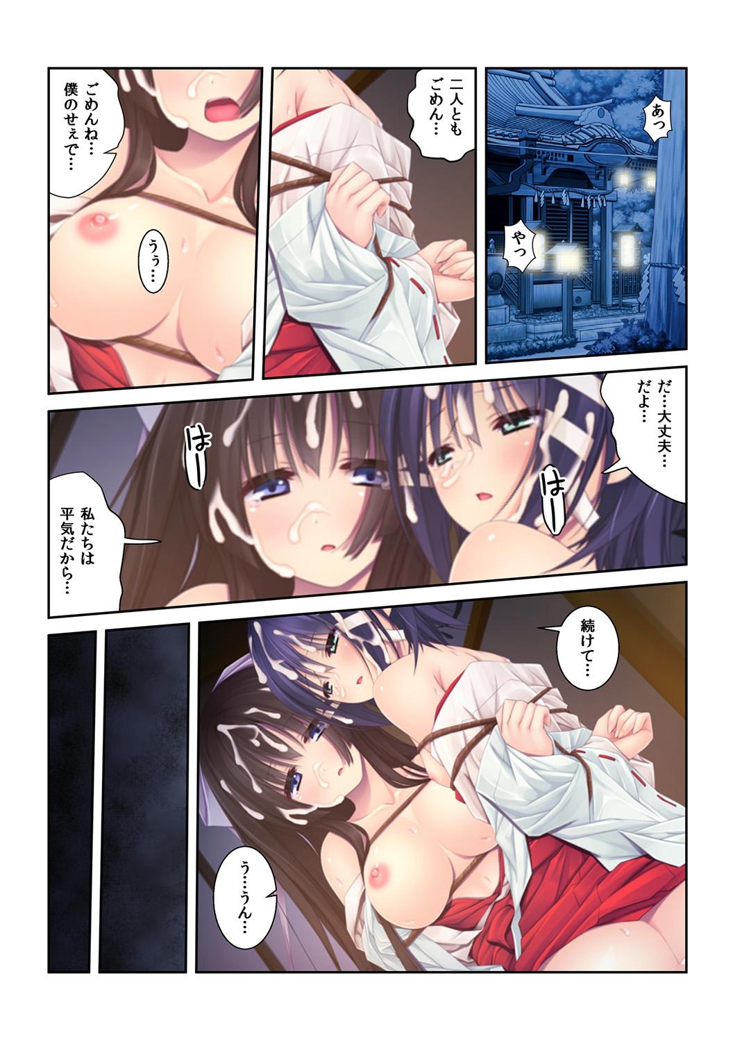 Futanari Shigoite Ageyokka? Bathroom - Page 3