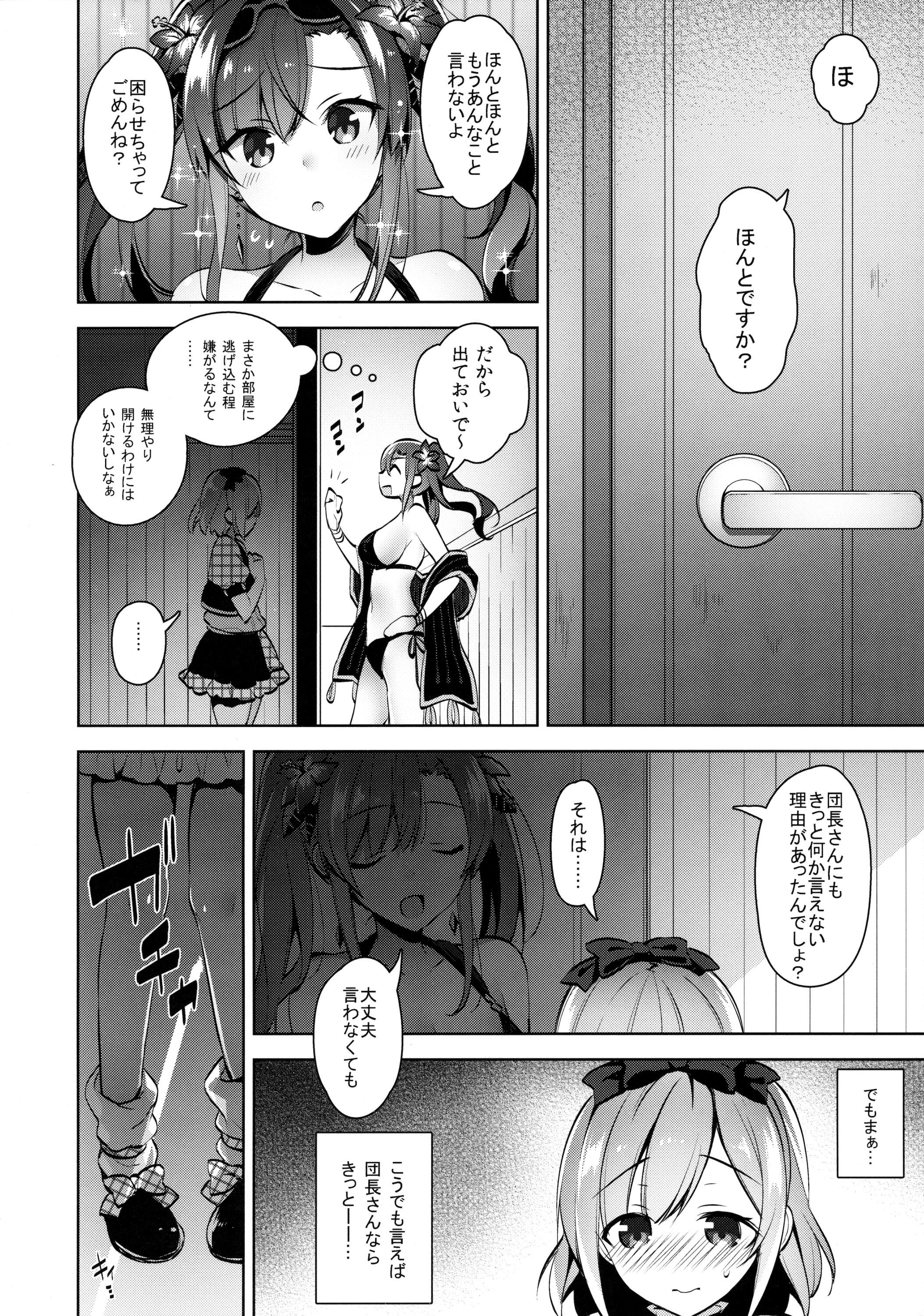 Gay Ass Fucking Danchou-san ga Mizugi o Kinai Riyuu - Granblue fantasy Gayhardcore - Page 7