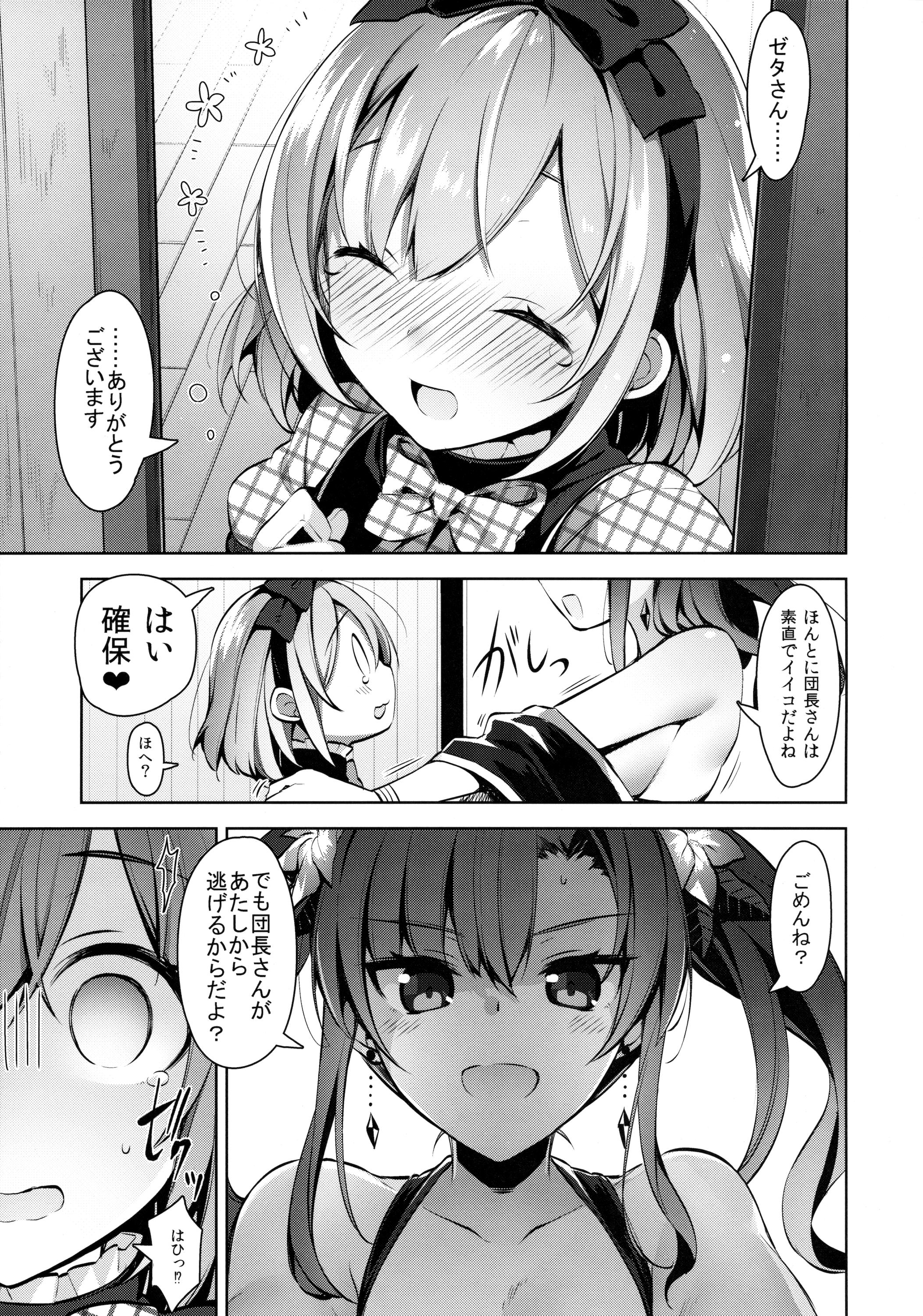 Sloppy Blow Job Danchou-san ga Mizugi o Kinai Riyuu - Granblue fantasy Cute - Page 8