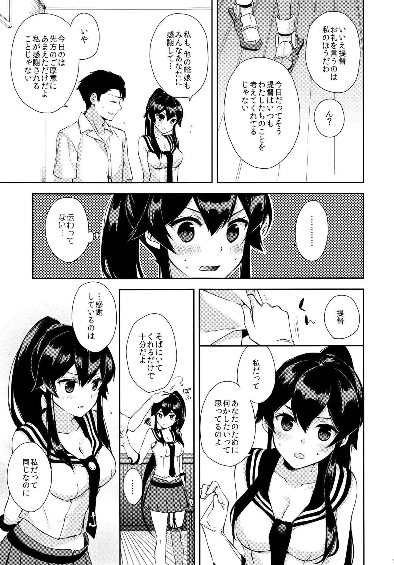 Room Yoru Yahagi - Kantai collection Gay Brokenboys - Page 12