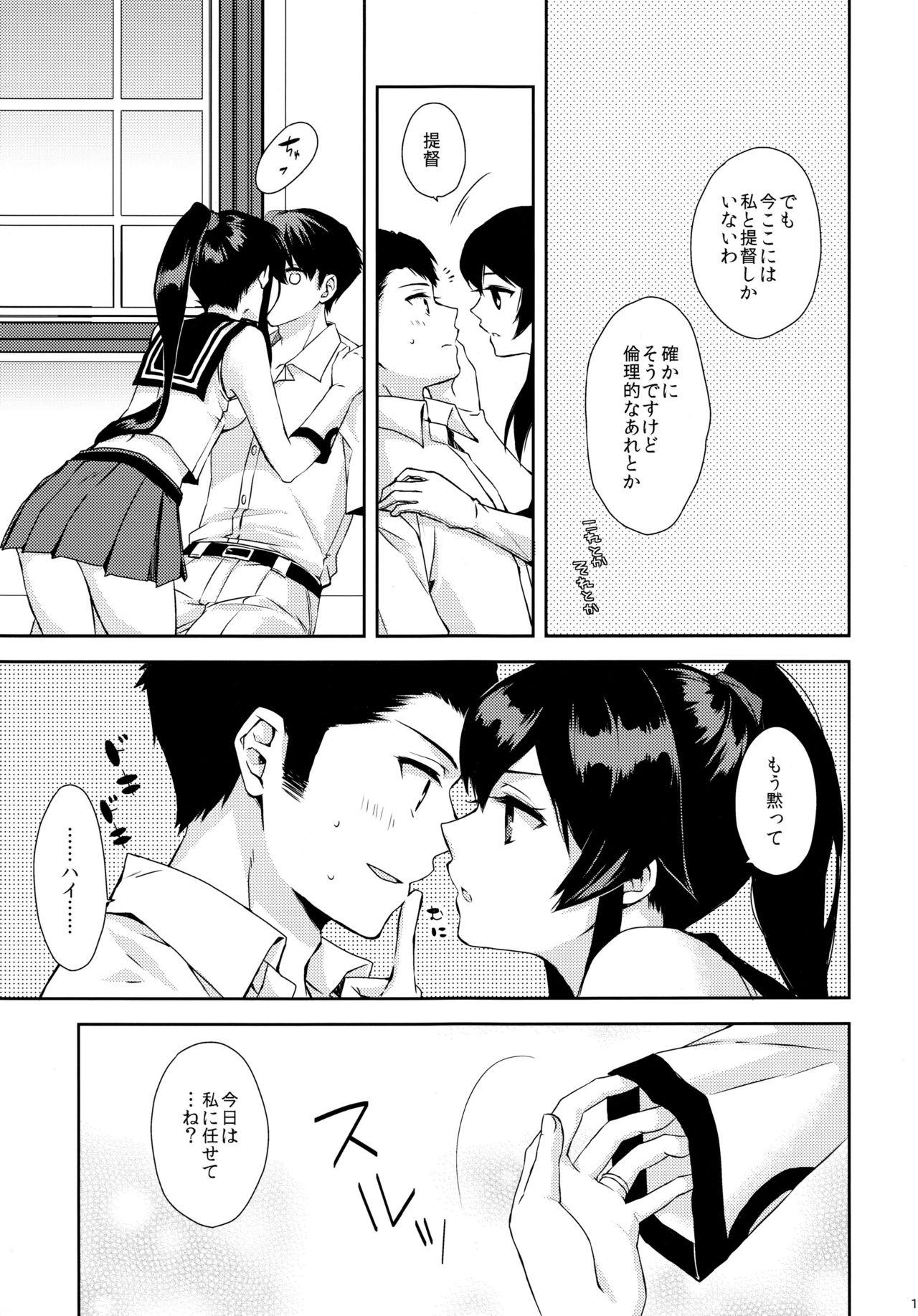 Yoru Yahagi 13