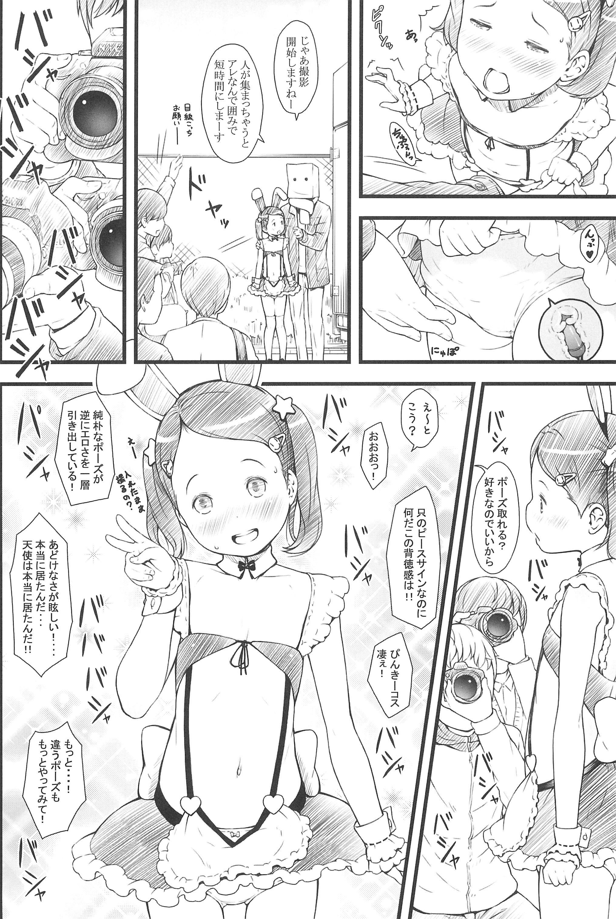 Grandpa focus Arab - Page 10