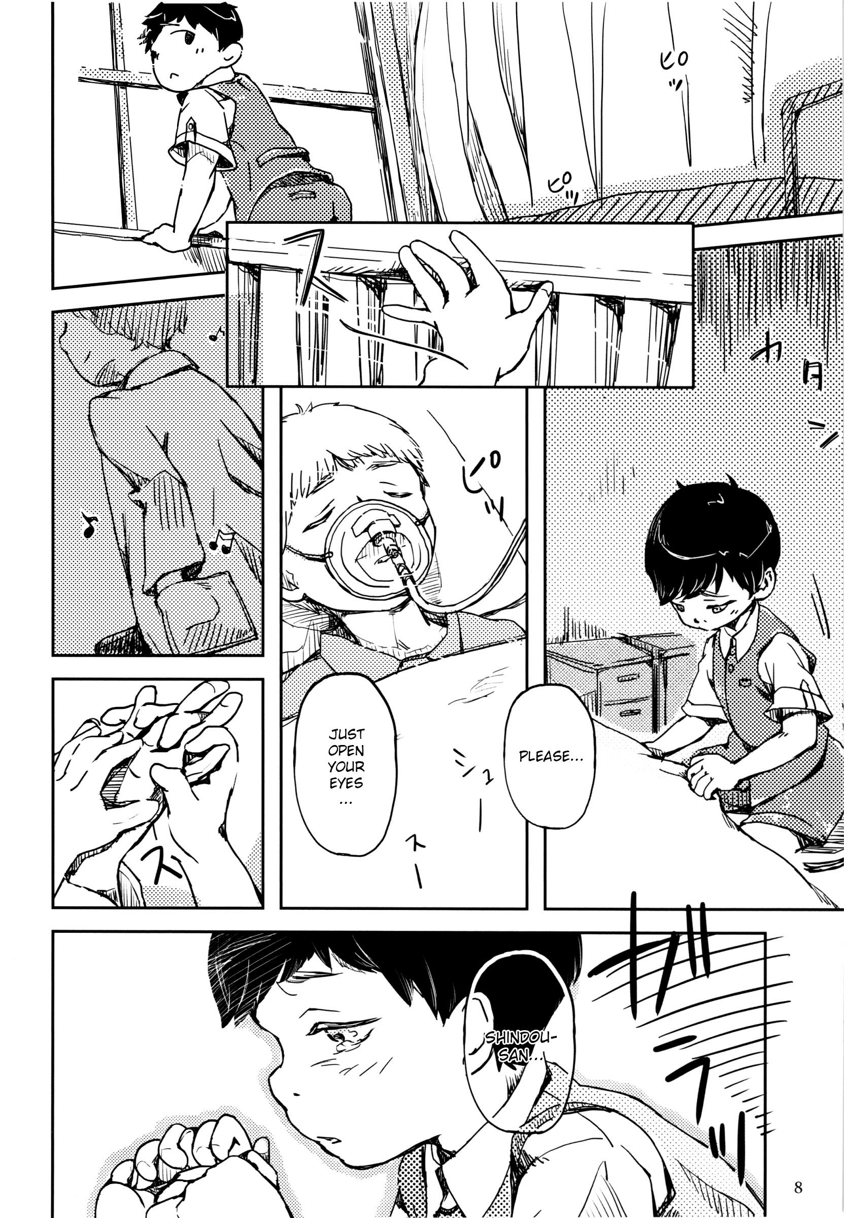 Kiss Umibe no Machi Shouni Byoutou Tokubetsushitsu 2-gou Penis Sucking - Page 7