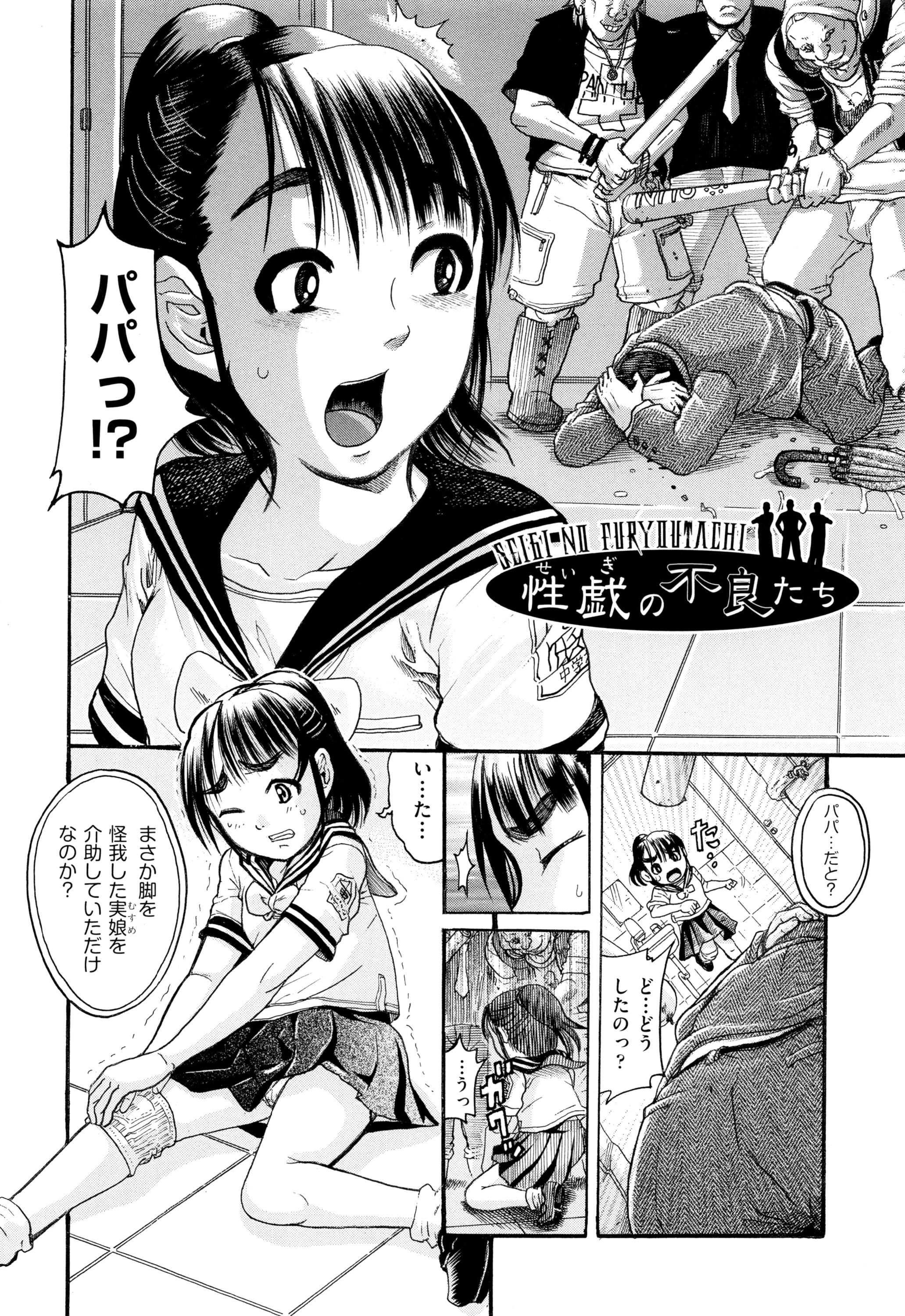 Bokura ga Loli ni Naru Riyuu 24