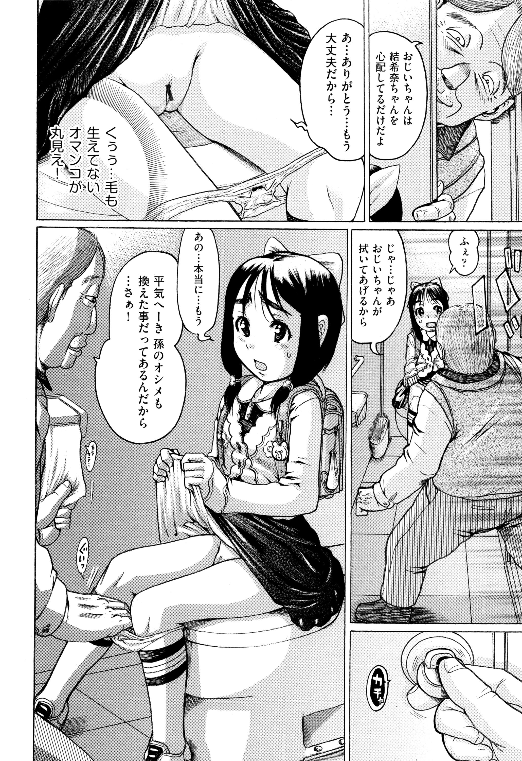 Gay Smoking Bokura ga Loli ni Naru Riyuu Mama - Page 7