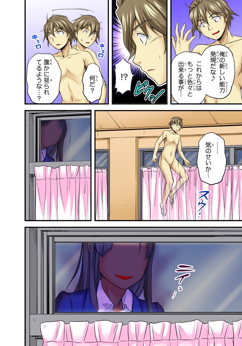 Pussy Sex [Urase Shioji] Oppai Mondari Sounyuu Shitari~ Sukeru Karada to Fureru Yubisaki~ 1 Euro - Page 60