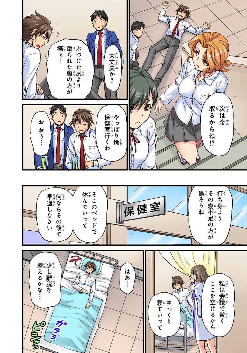 Exgirlfriend [Urase Shioji] Oppai Mondari Sounyuu Shitari~ Sukeru Karada to Fureru Yubisaki~ 2 Grandmother - Page 8