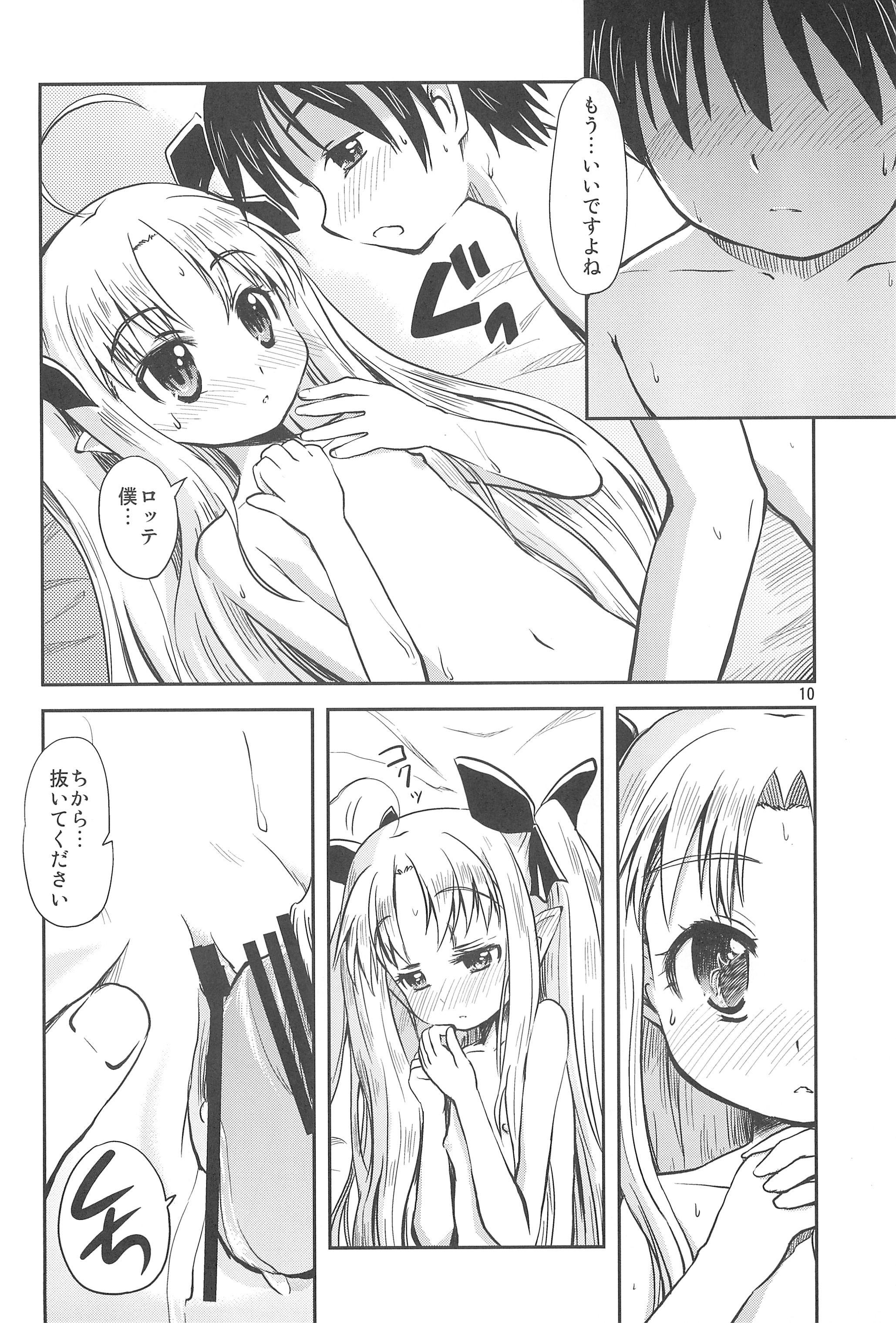 Perverted Lotte no Hajimete! - Lotte no omocha Peru - Page 10
