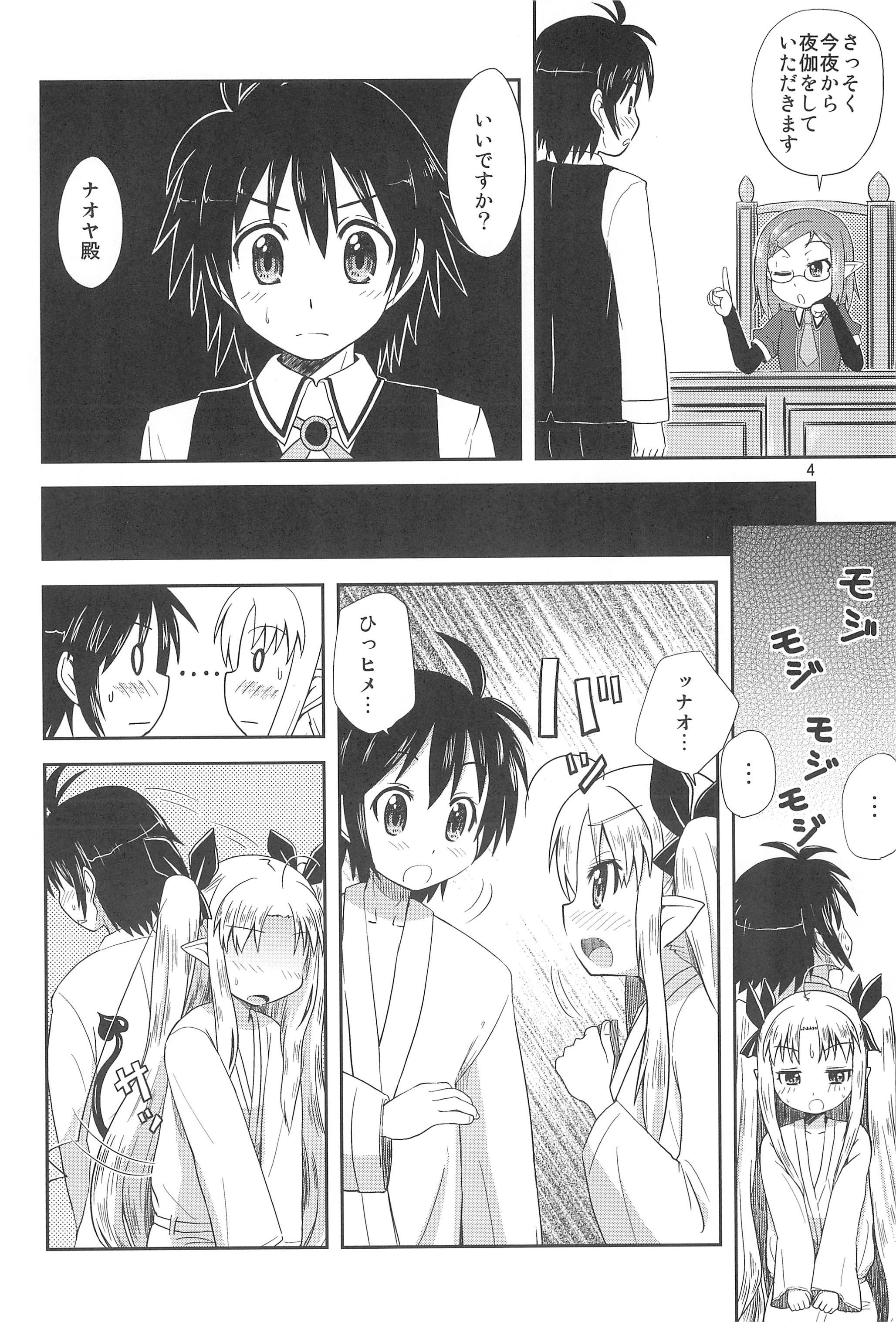 Ball Busting Lotte no Hajimete! - Lotte no omocha Music - Page 4