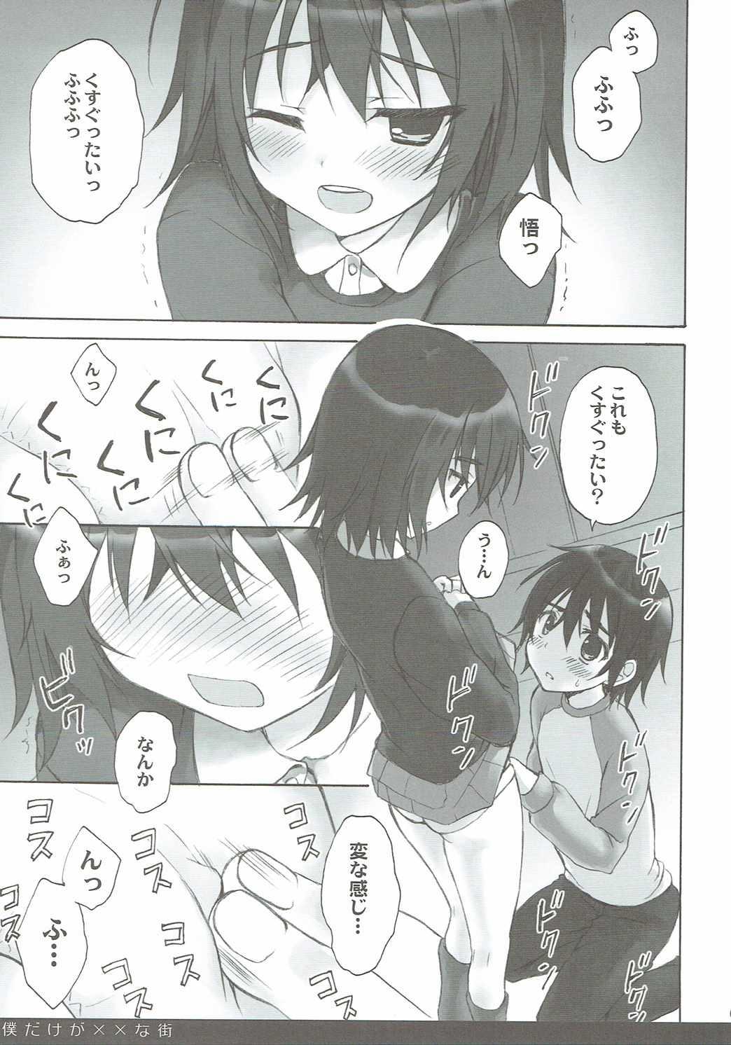 Trannies Boku Dake ga ×× na Machi - Boku dake ga inai machi Lesbians - Page 8