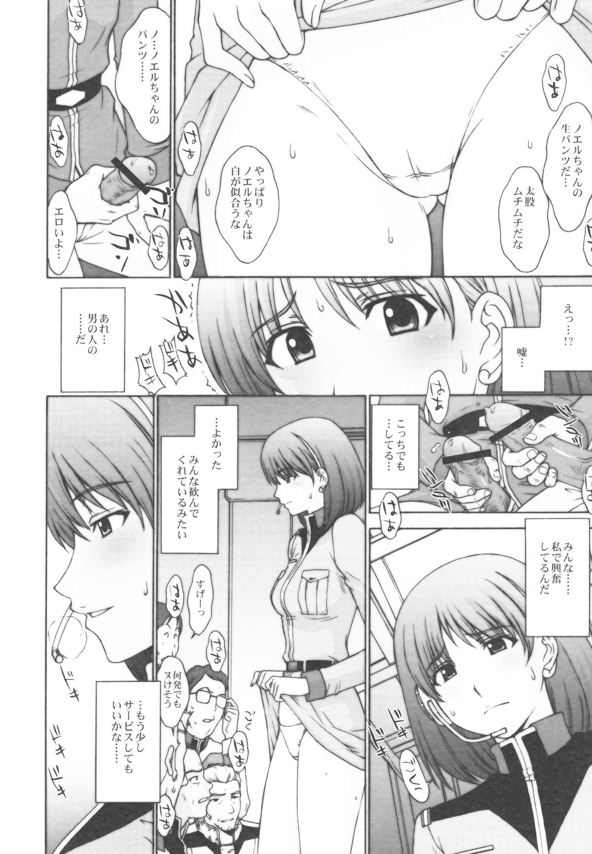 Creampies E.F.S.F. Lost War Chronicles - Mobile suit gundam lost war chronicles Doll - Page 6