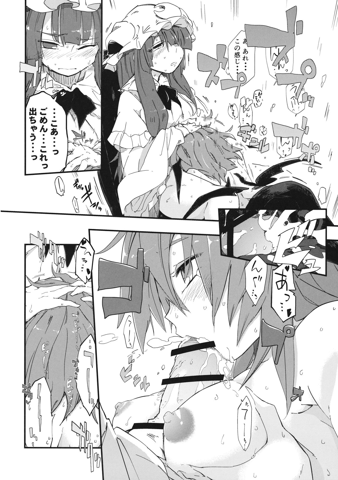 Gay Brokenboys Mahou no Byururu. - Touhou project Gay Pissing - Page 11