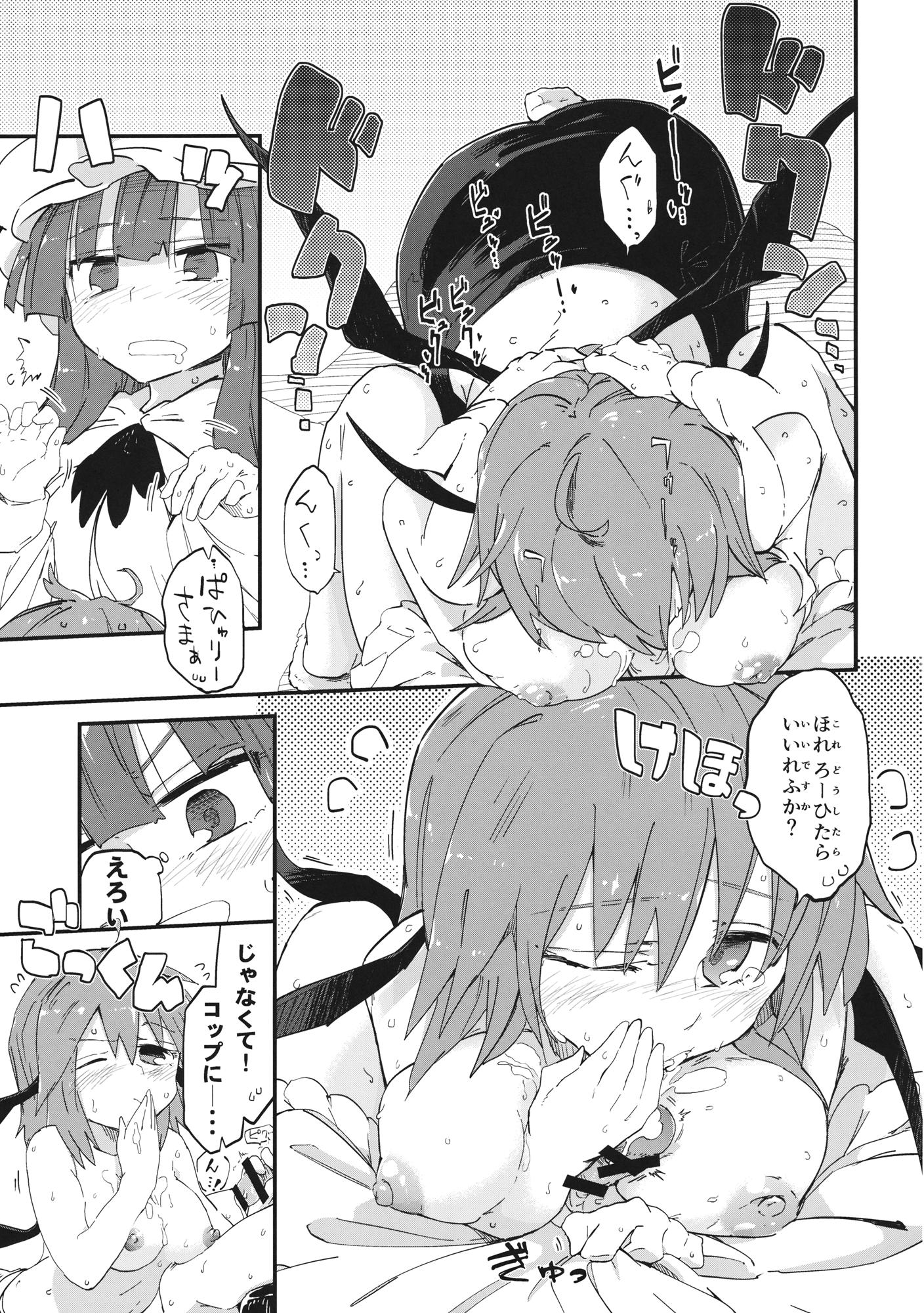 Gay Brokenboys Mahou no Byururu. - Touhou project Gay Pissing - Page 12