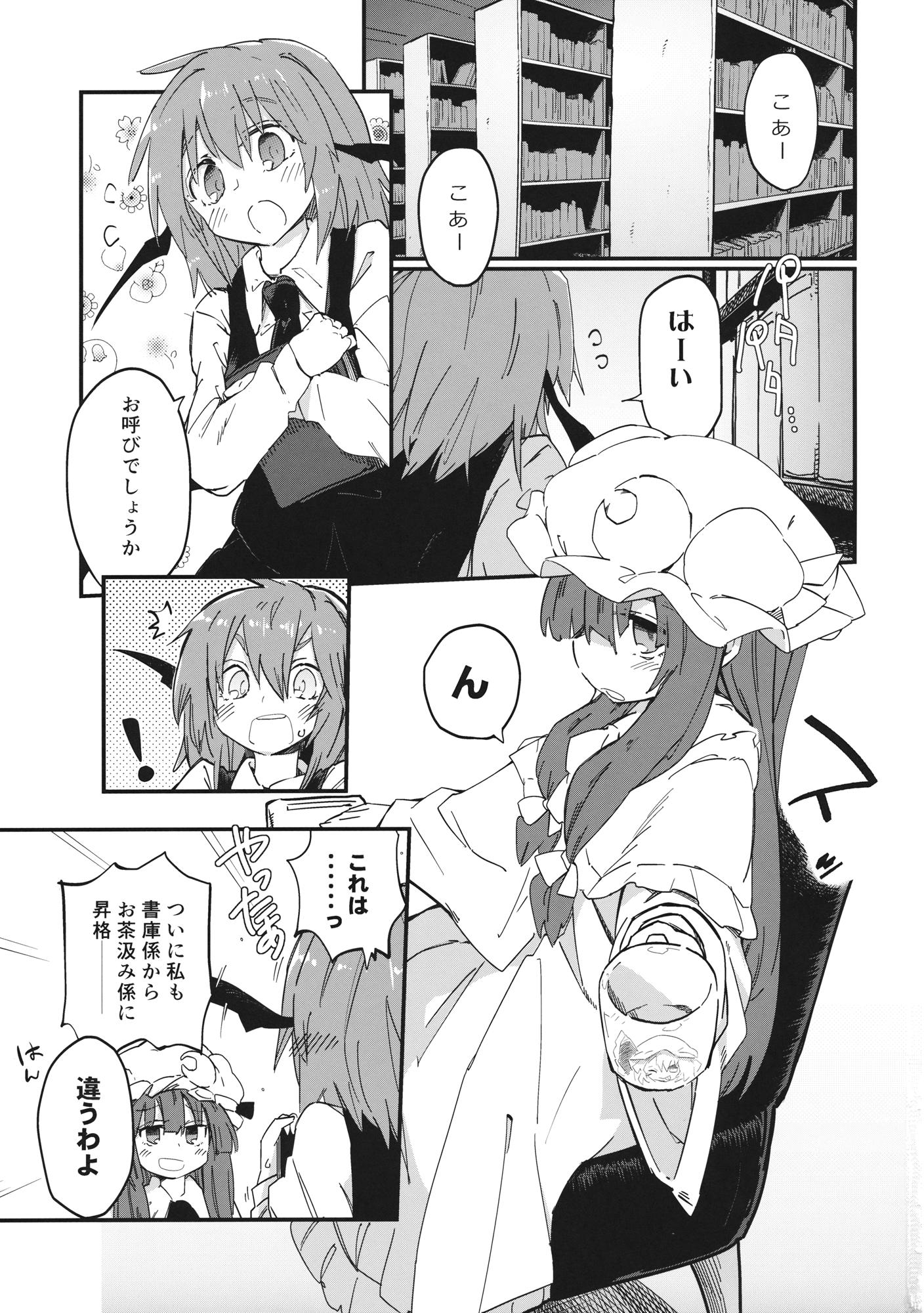 Babes Mahou no Byururu. - Touhou project Real Amateurs - Page 2