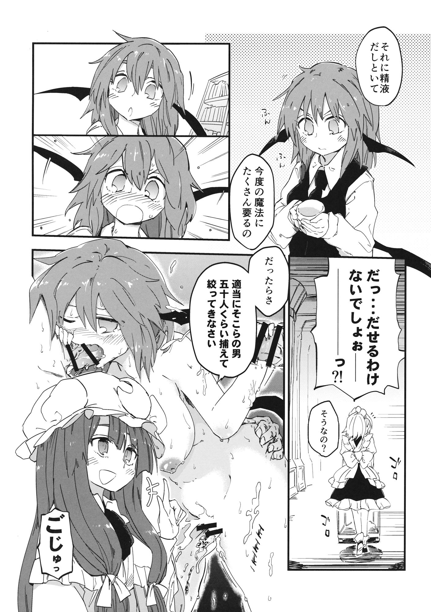 Mouth Mahou no Byururu. - Touhou project Gemidos - Page 3