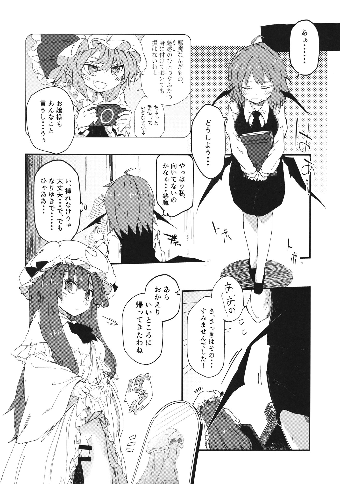 Red Head Mahou no Byururu. - Touhou project Soles - Page 5