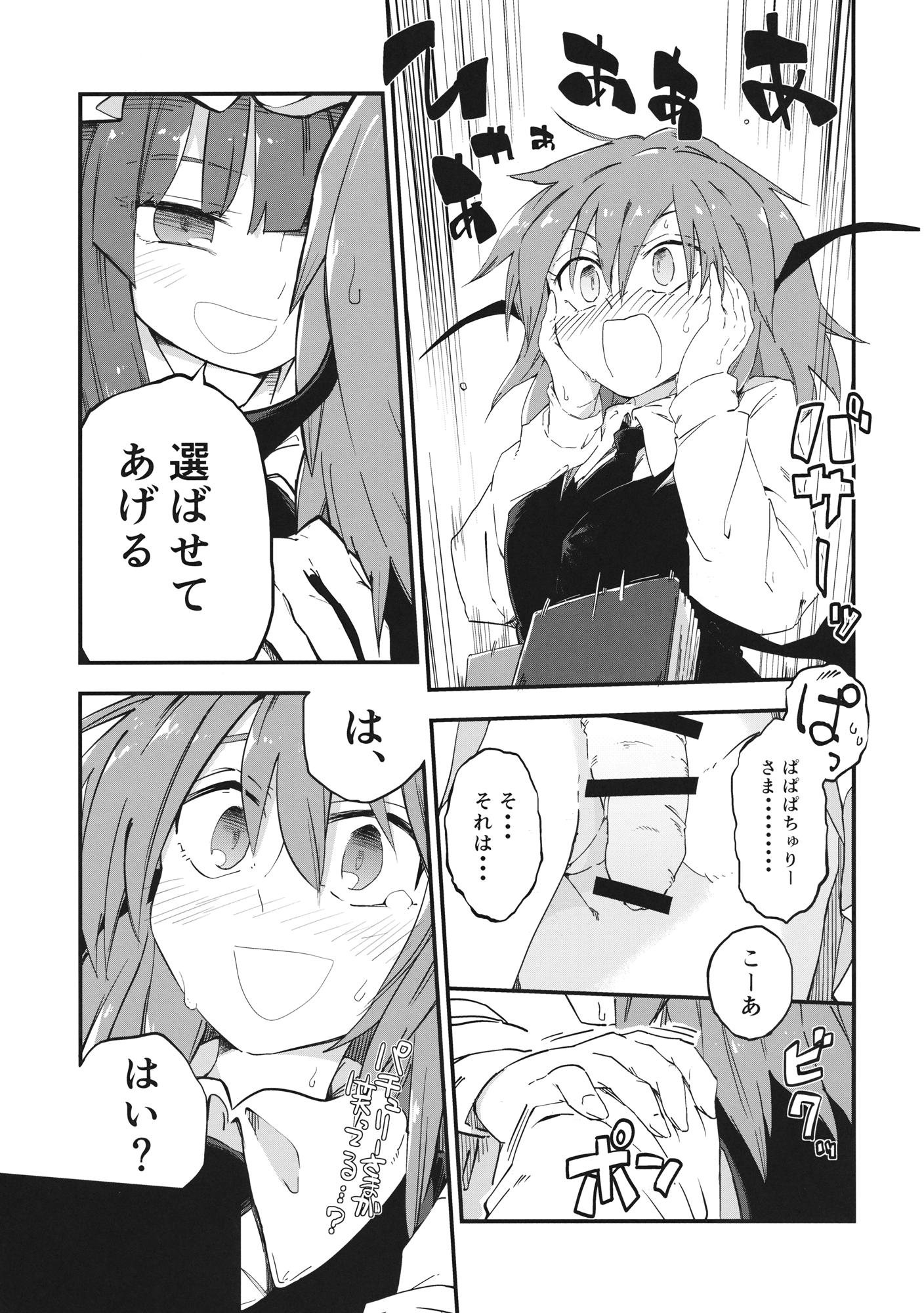 Wanking Mahou no Byururu. - Touhou project Delicia - Page 6