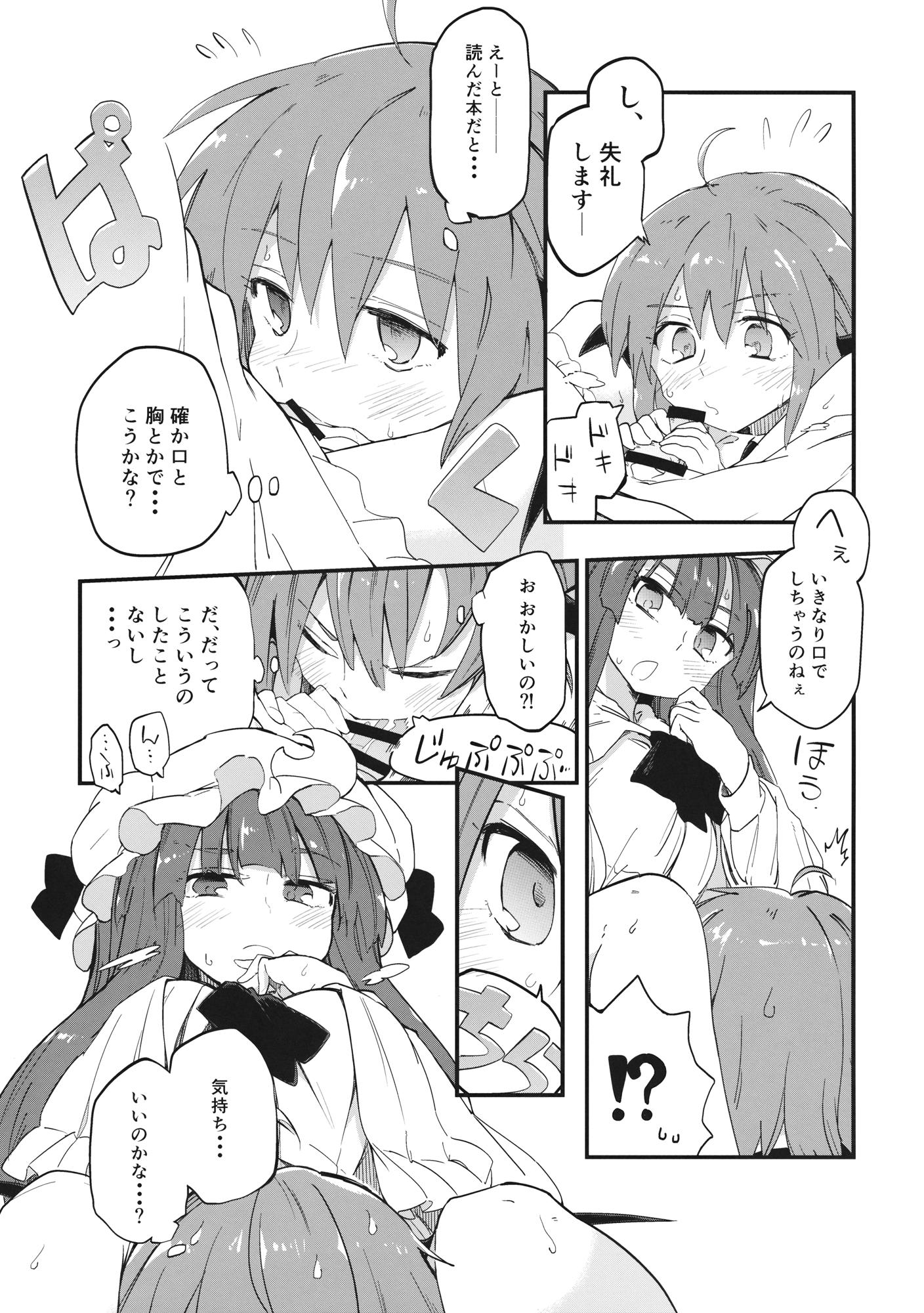 Gay Brokenboys Mahou no Byururu. - Touhou project Gay Pissing - Page 8