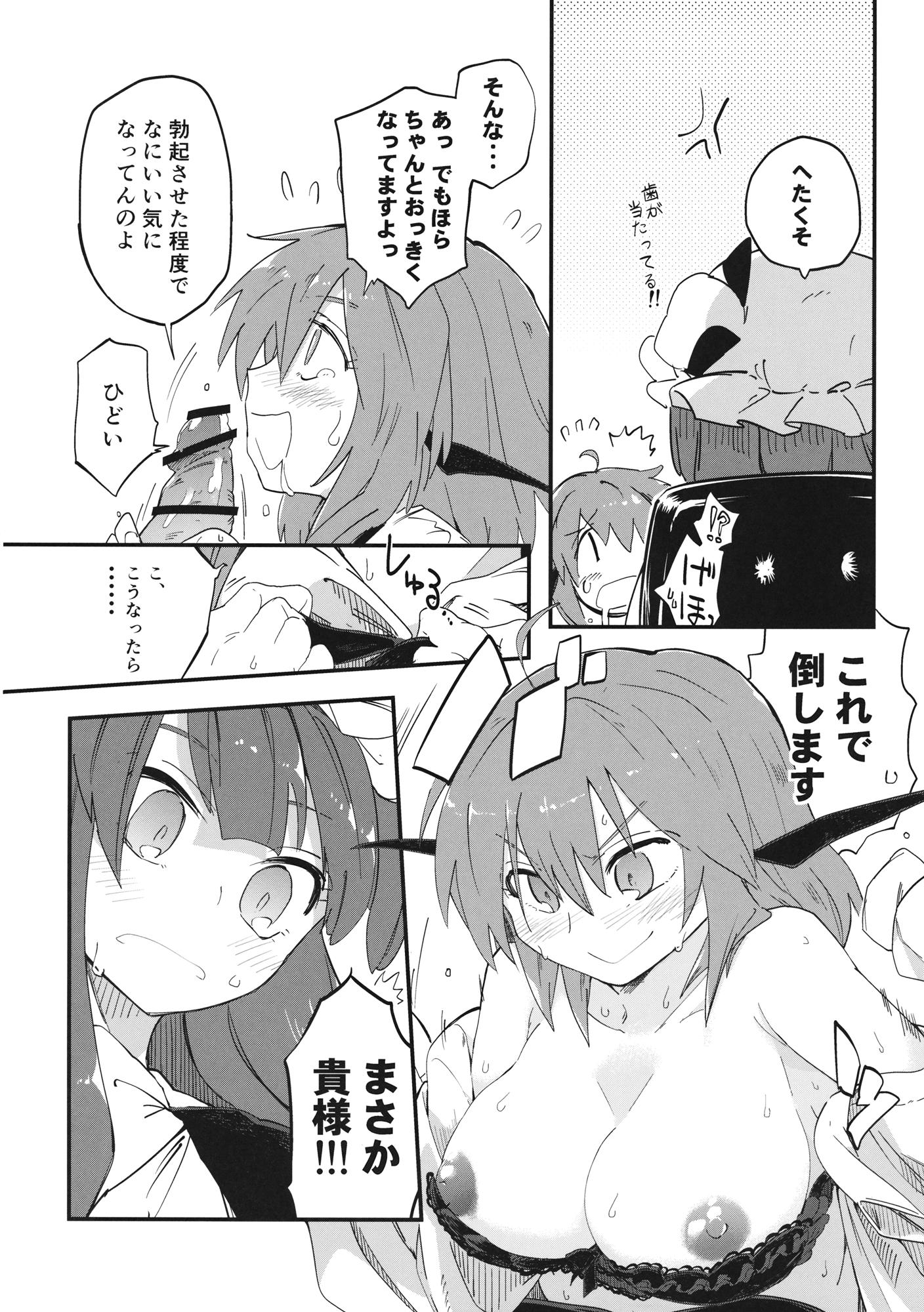 With Mahou no Byururu. - Touhou project Gay Bukkakeboy - Page 9