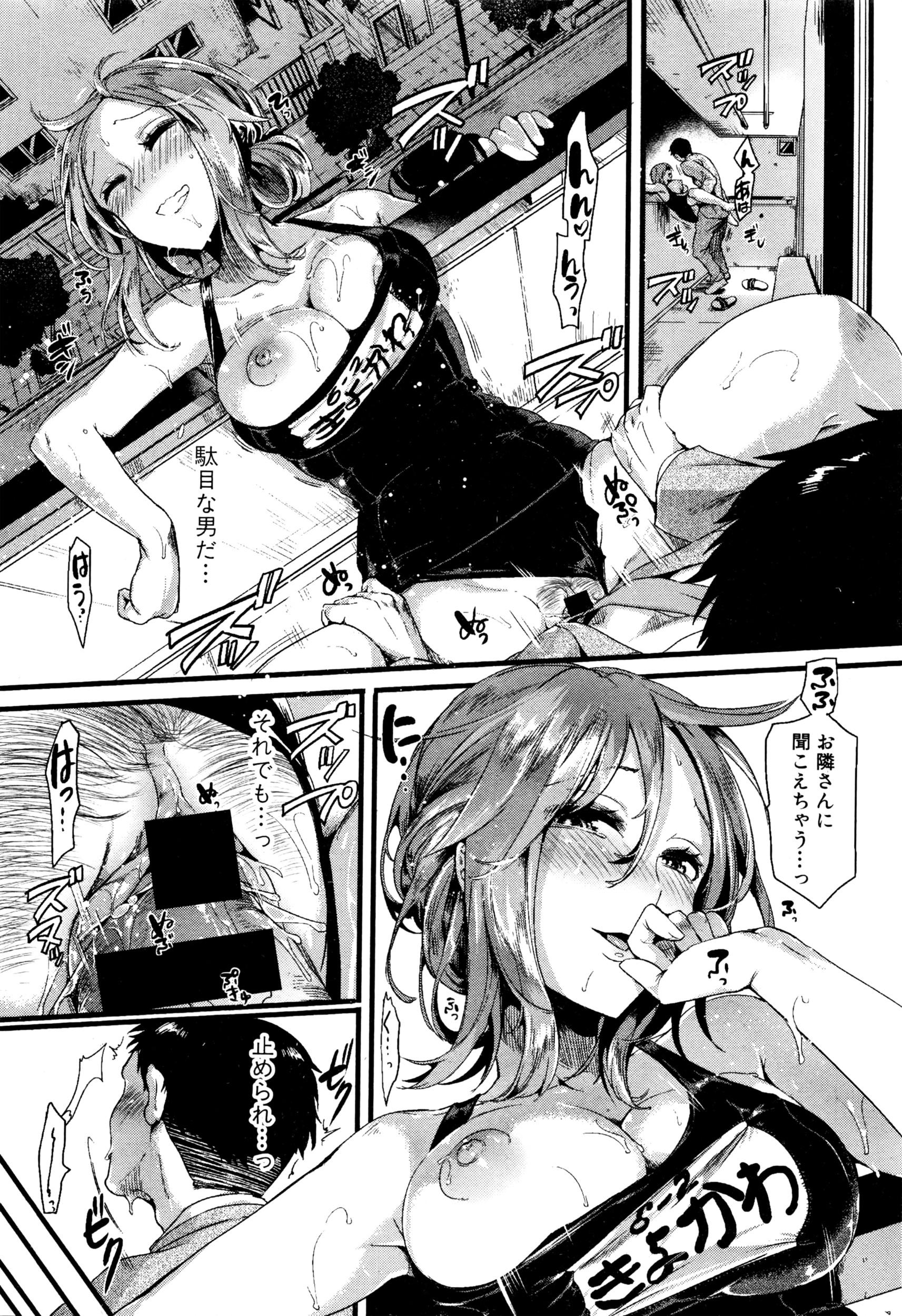 Bribe COMIC Shingeki 2016-07 Pareja - Page 13