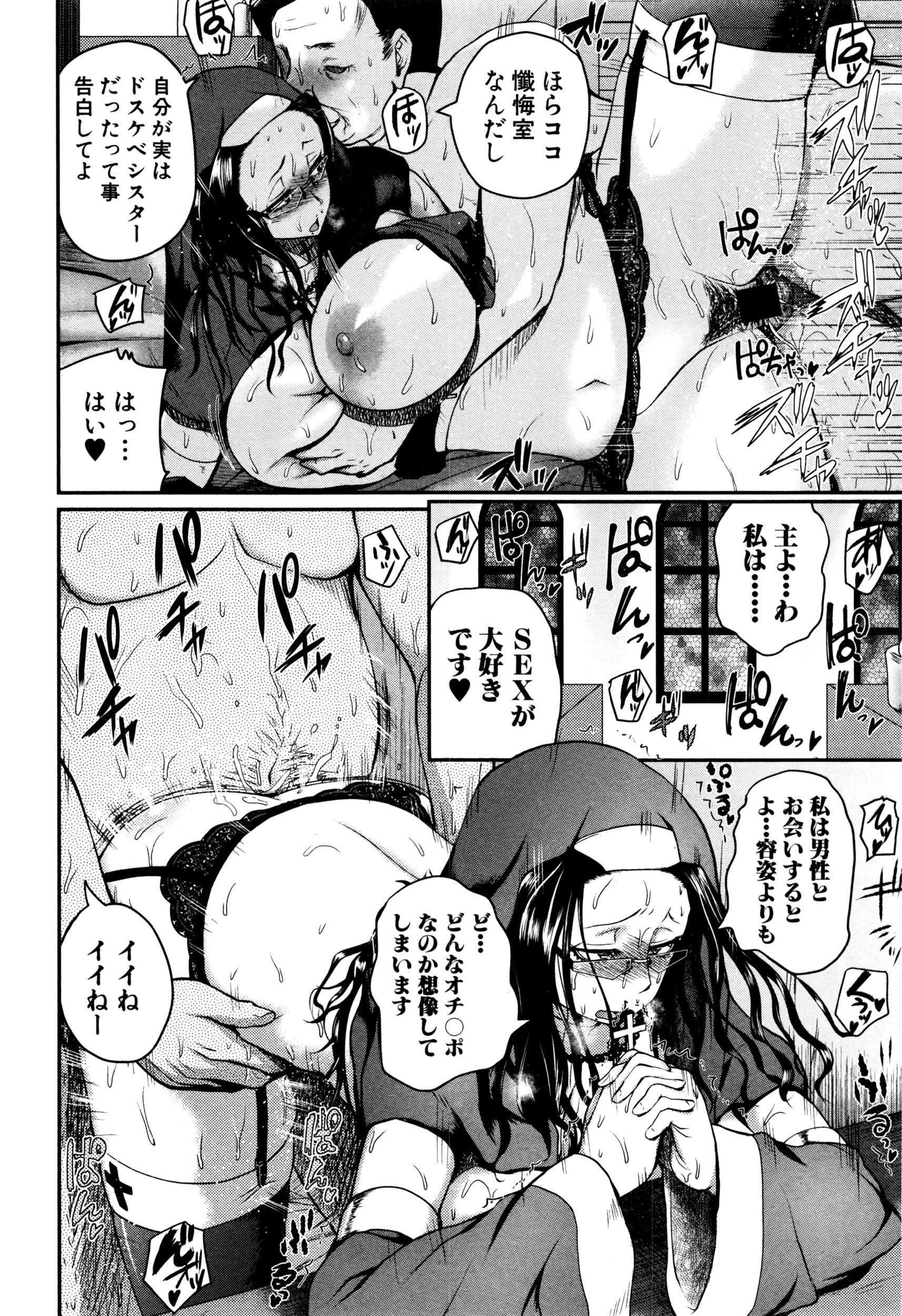 COMIC Shingeki 2016-07 98