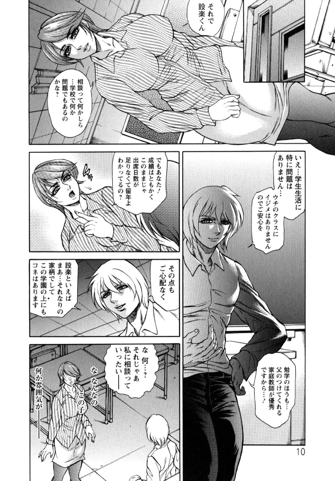 Orgasmo Konya wa Saikou! - What a Fantastic Anus Night! Teacher - Page 10