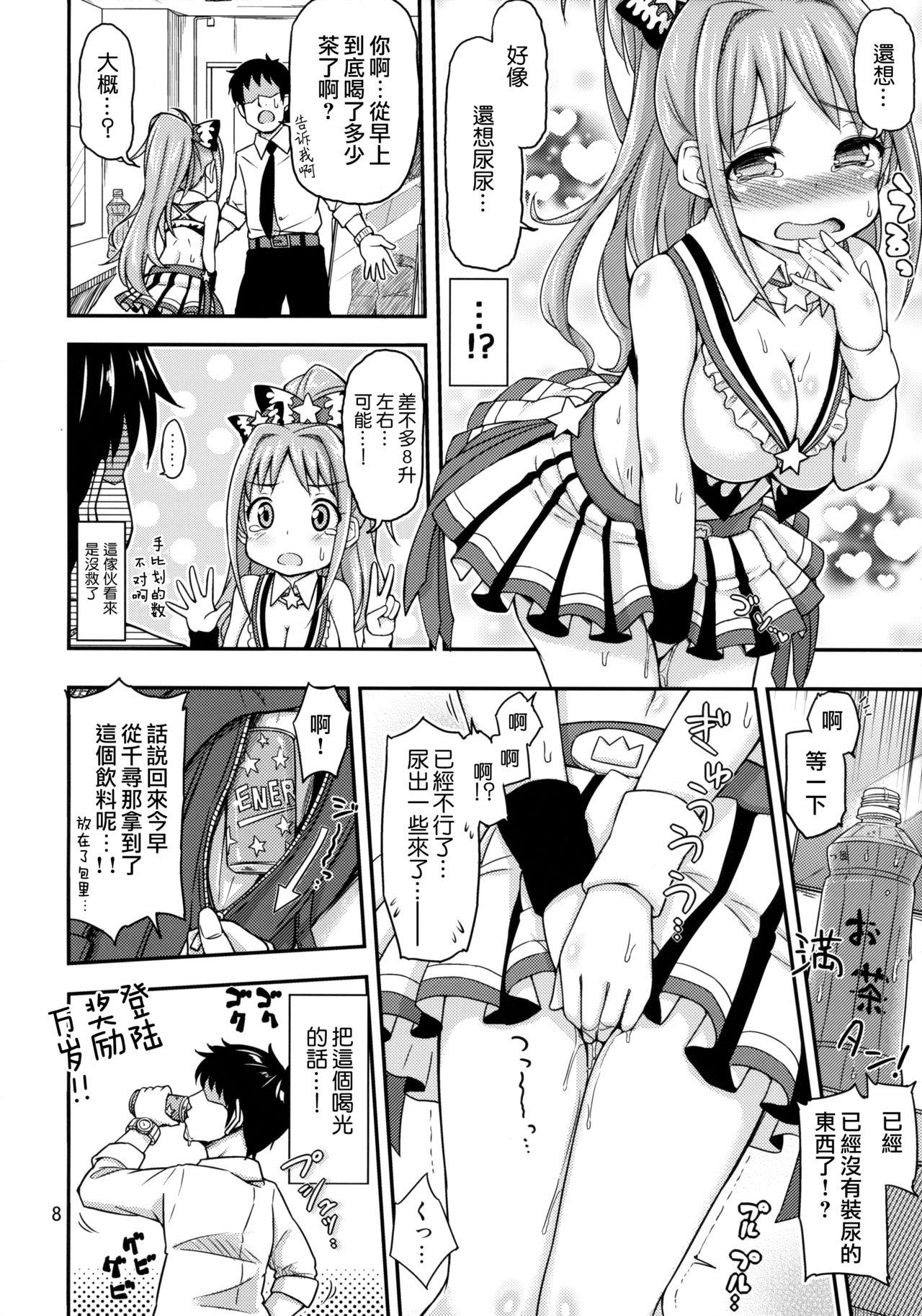 Young Men Akane Challenge!? 2 - The idolmaster Small Boobs - Page 9
