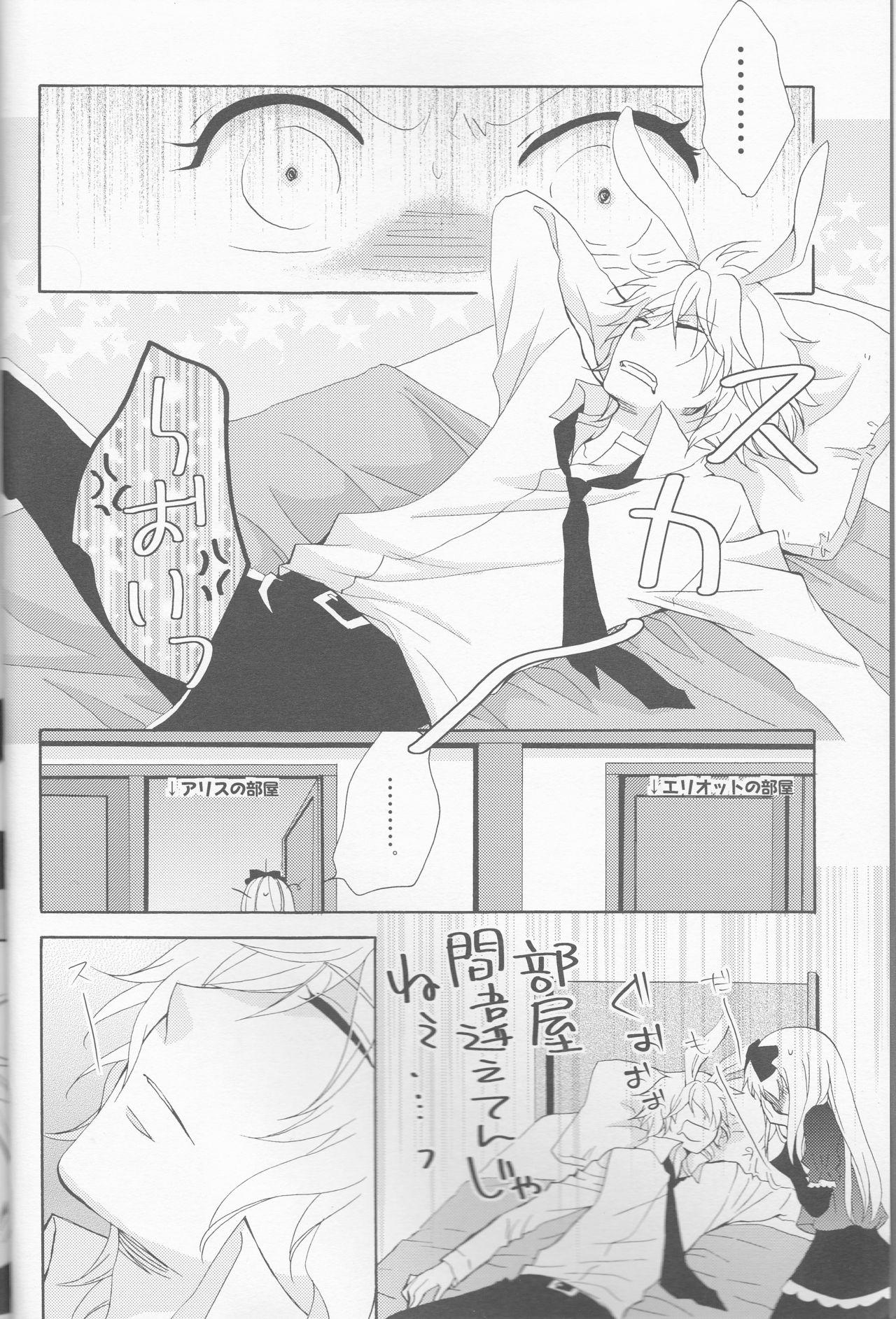 Real Couple liberator - Alice in the country of hearts Real Couple - Page 6