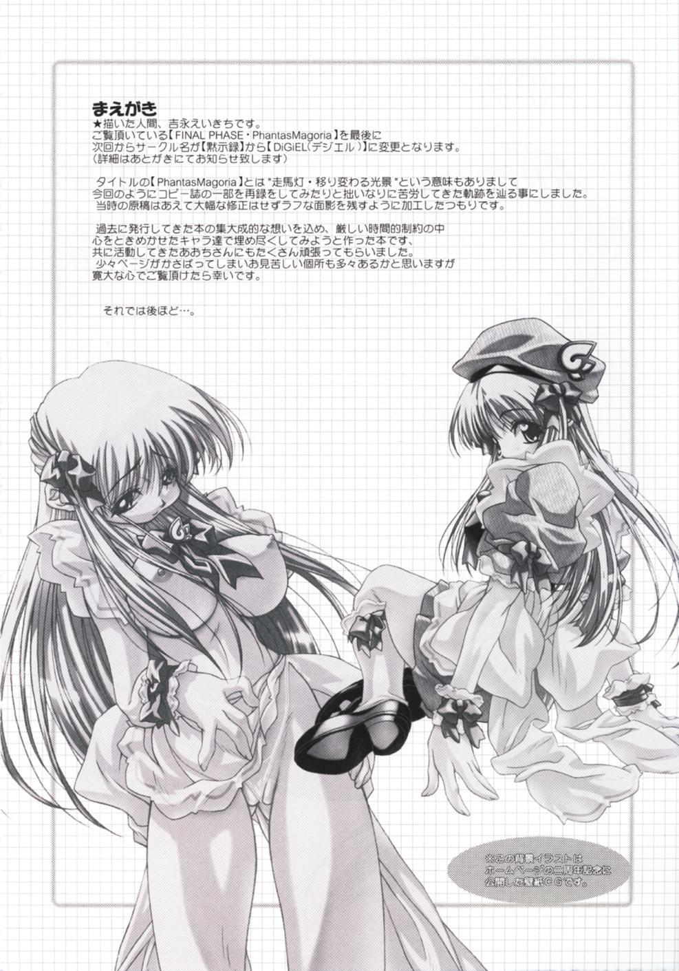 Uncensored PhantasMagoria - Final fantasy vii Samurai spirits Ojamajo doremi Family Sex - Page 3