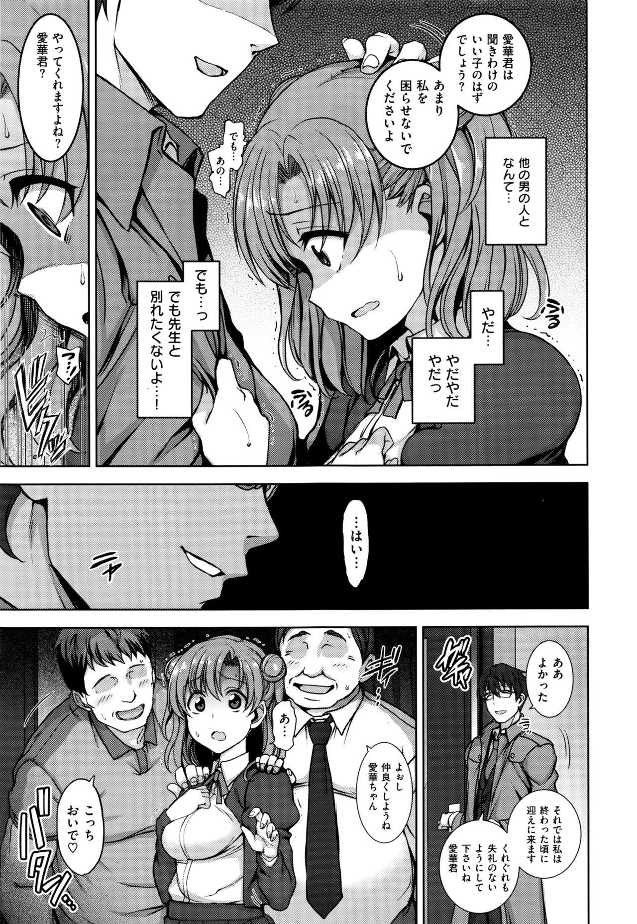 Putaria Yumemiru Otome + Hanachiru Otome Assgape - Page 13